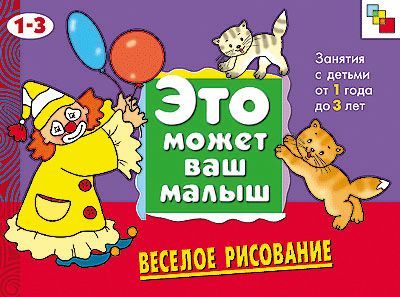 Фото 39. Мобиль Mothercare Веселое Сафари