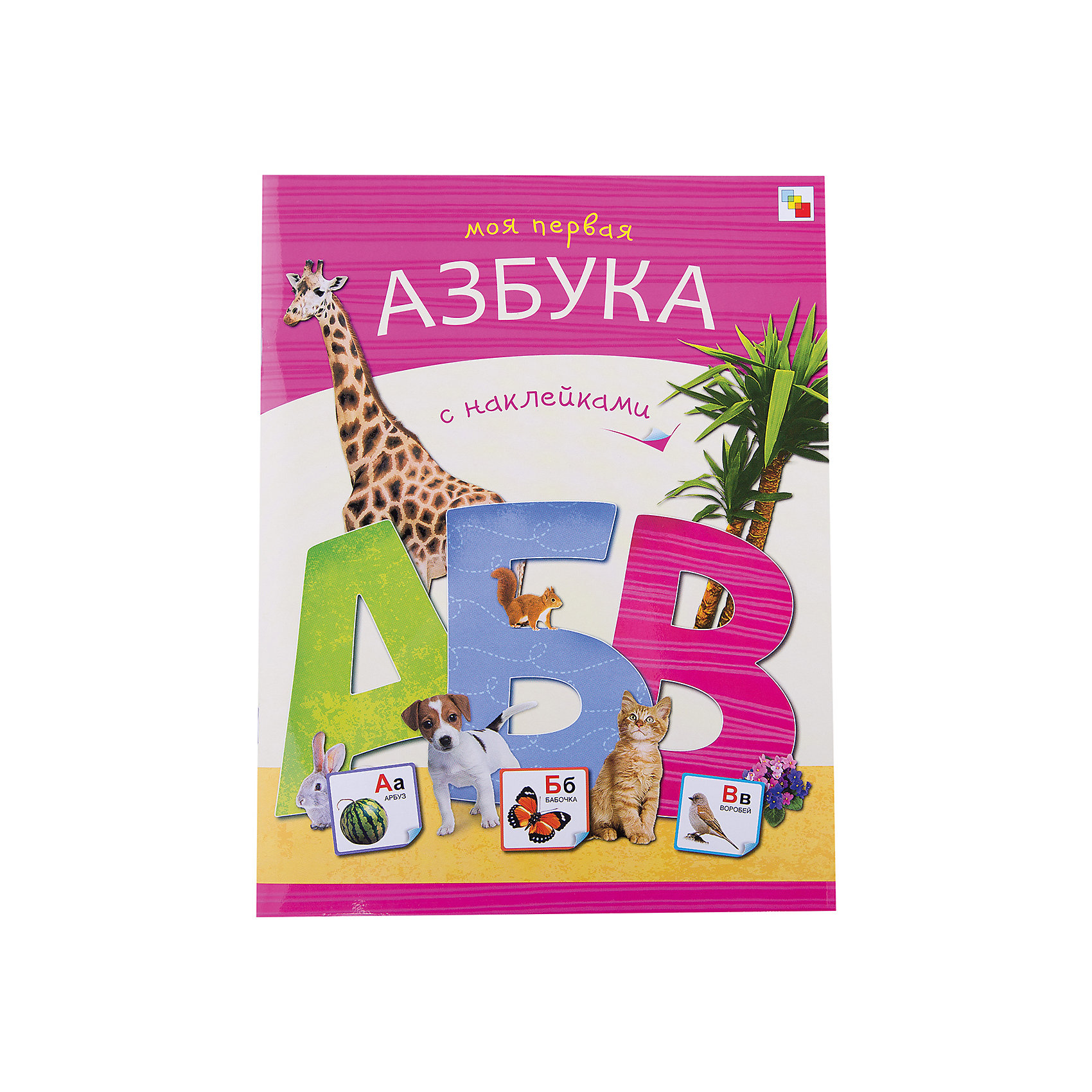 Моя первая азбука с наклейками Моя первая азбука с наклейкамиАзбуки<br>Характеристики книги Моя первая азбука с наклейками:<br><br>• возраст: от 4 лет<br>• пол: для мальчиков и девочек<br>• материал: бумага<br>• количество страниц: 38.<br>• размер книжки: 21.6х28х0.3. см.<br>• тип обложки: мягкая.<br>• иллюстрации: цветные.<br>• редактор: Елена Краснушкина<br>• страна обладатель бренда: Россия.<br><br>Замечательная книга Моя первая Азбука с наклейками познакомит Вашего ребенка с буквами русского алфавита. На каждую букву отведена отдельная страница с красочными фотографиями и подписями к ним. При этом одной картинки не хватает, ребенку предстоит найти ее среди наклеек и приклеить на нужное место. Слова подобраны специально для детей, которые только учатся читать и сопоставлять звуки и буквы. Яркие фотографии помогут быстро запомнить буквы, а пунктирные контуры - освоить их написание.<br><br>Книгу Моя первая азбука с наклейками можно купить в нашем интернет-магазине.<br><br>Ширина мм: 3<br>Глубина мм: 215<br>Высота мм: 280<br>Вес г: 175<br>Возраст от месяцев: 48<br>Возраст до месяцев: 84<br>Пол: Унисекс<br>Возраст: Детский<br>SKU: 5362869