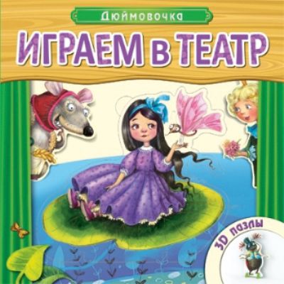 Фото 73. Зимний Костюм Huppa Отзывы