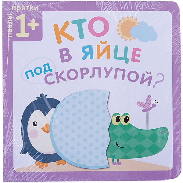 Пазлы-прятки Кто в яйце под скорлупой? Пазлы-прятки Кто в яйце под скорлупой?Книги-пазлы<br>Пазлы-прятки Кто в яйце под скорлупой?<br><br>Характеристики:<br><br>• загадки в стихах<br>• отгадка прячется под пазлом<br>• яркие иллюстрации<br>• переплет: твердый<br>• количество страниц: 8<br>• ISBN: 978-5-4315-0814-1<br>• издательство: Мозаика-Синтез<br>• автор: Мария Романова<br>• иллюстратор: Юлия Курылева<br>• размер: 17х2,5х17 см<br>• вес: 392 грамма<br><br>Пазлы-прятки - развивающее пособие для малышей. На страницах книги - интересные загадки в стихах. А отгадки прячутся под пазлами в виде яйца. С каждой страницей количество частей пазла увеличивается. Играя с такой книгой, развивается мелкая моторика, речь и координация движений.<br><br>Пазлы-прятки Кто в яйце под скорлупой? вы можете купить в нашем интернет-магазине.<br><br>Ширина мм: 20<br>Глубина мм: 170<br>Высота мм: 170<br>Вес г: 392<br>Возраст от месяцев: 12<br>Возраст до месяцев: 48<br>Пол: Унисекс<br>Возраст: Детский<br>SKU: 5362903