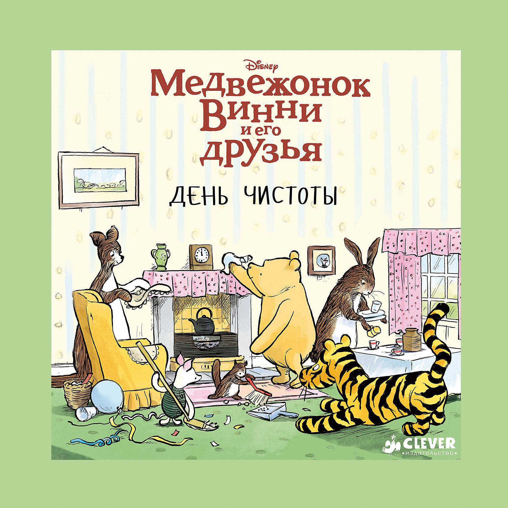 День чистоты, Медвежонок Винни и его друзья День чистоты, Медвежонок Винни и его друзьяЗарубежные сказки<br>Характеристики книги День чистоты, Медвежонок Винни и его друзья:<br><br>• возраст: от 4 лет<br>• герой: Винни – Пух<br>• пол: для мальчиков и девочек<br>• материал: картон, бумага.<br>• количество страниц: 32.<br>• размер книги: 22.3x22.3x0.9 см.<br>• тип обложки: твердая.<br>• иллюстрации : цветные.<br>• автор: Милн А.<br>• иллюстратор: Grey A.<br>• бренд: издательство clever<br>• страна обладатель бренда: Россия.<br><br>День чистоты от издательства Clever - это образцовая детская книжка из серии Медвежонок Винни и его друзья, которая помимо интересной истории поведает ребенку о том, что нужно всегда держать свой дом в чистоте. Книгу написал замечательный детский автор - А. Милн. В книжке есть множество красочных картинок, в которых ребенок узнает любимых героев из знаменитого мультсериала.<br><br>Книгу День чистоты от издательства Clever можно купить в нашем интернет-магазине.<br><br>Ширина мм: 215<br>Глубина мм: 215<br>Высота мм: 8<br>Вес г: 302<br>Возраст от месяцев: 48<br>Возраст до месяцев: 72<br>Пол: Унисекс<br>Возраст: Детский<br>SKU: 5377751