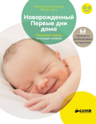 Фото 87. Зимний Комбинезон Мешок Для Новорожденного
