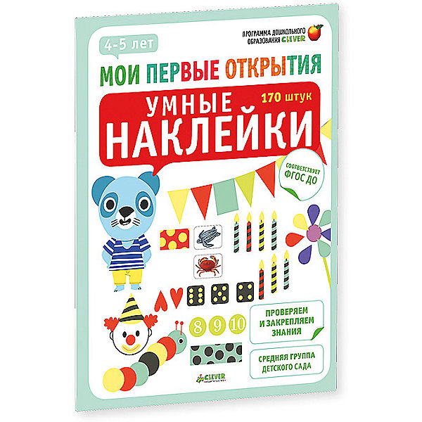 Умные наклейки (4-5 лет), Д. Бадреддин, Мои первые открытия Умные наклейки (4-5 лет), Д. Бадреддин, Мои первые открытияКнижки с наклейками<br>Умные наклейки (4-5 лет), Д. Бадреддин, Мои первые открытия<br><br>Характеристики:<br><br>• ISBN: 978-5-91982-832-7<br>• Кол-во страниц:32<br>• Возраст: от 4 до 5<br>• Формат: а4<br>• Размер книги: 289x218x4 мм<br>• Бумага: офсет<br>• Вес: 179 г<br>• Обложка: мягкая<br><br><br>Серия книг «Мои первые открытия» - это комплексное развивающее издание для детей от 2 до 7 лет. На каждый возраст разработан комплект из 4 тетрадей. Данная книга подходит для занятий с ребенком от 4 до 5 лет. Задания в этой книге выполняются только с помощью ярких красочных наклеек, что делает для ребенка процесс обучения интересным и увлекательным. <br><br>Такой род работы развивает мелкую моторику ребенка и тактильные ощущения. Серия успешно прошла апробацию в дошкольных учреждениях Франции и с 2010 года рекомендована в качестве основного комплекта развивающих пособий, соответствует ФГОС.<br><br>Умные наклейки (4-5 лет), Д. Бадреддин, Мои первые открытия можно купить в нашем интернет-магазине.<br><br>Ширина мм: 290<br>Глубина мм: 220<br>Высота мм: 5<br>Вес г: 179<br>Возраст от месяцев: 48<br>Возраст до месяцев: 72<br>Пол: Унисекс<br>Возраст: Детский<br>SKU: 5377792