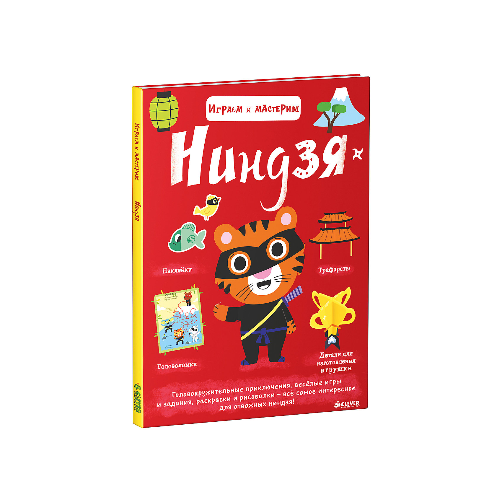 Ниндзя, Играем и мастерим Ниндзя, Играем и мастеримCLEVER (КЛЕВЕР)<br>Характеристики ниндзи, играем и мастерим: <br><br>• возраст: от 4 лет<br>• пол: для мальчиков<br>• материал: бумага<br>• количество страниц: 48.<br>• размер книги: 30х22 см<br>• тип обложки: мягкий.<br>• иллюстрации: цветные.<br>• бренд: издательство Clever<br>• страна обладатель бренда: Россия<br><br>Издательство Clever предлагает книгу Играем и мастерим: Ниндзя, которая наполнена веселыми играми и заданиями, а также головокружительными приключениями зверей-ниндзя. С помощью трафаретов ребенок может сделать множество удивительных карточек для игровых сюжетов, а наклейками, которые есть на страницах издания, он украсит свои тетради или любимую мебель.<br><br>Ниндзю из серии Играем и мастерим издательства Clever можно купить в нашем интернет-магазине.<br><br>Ширина мм: 300<br>Глубина мм: 220<br>Высота мм: 5<br>Вес г: 371<br>Возраст от месяцев: 48<br>Возраст до месяцев: 72<br>Пол: Мужской<br>Возраст: Детский<br>SKU: 5377829