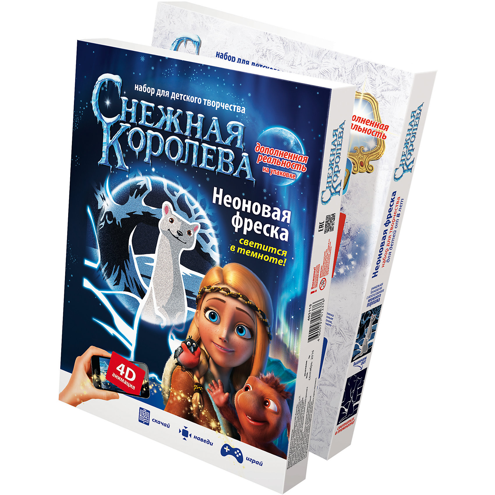 Фреска с неоном Ласка. Снежная королева Фреска с неоном Ласка. Снежная королеваПесочные картинки<br>В большом городе, где столько домов и людей, что не всем и каждому удаётся отгородить себе хоть маленькое местечко для садика, жили двое детей Герда и Кай. Однажды Кая забирает с собой Снежная королева, и Герда отправляется в путь, чтобы спасти своего друга... Снежное приключение начинается! Хотим обратить ваше внимание на новое слово в упаковке, которое мы воплотили в этой серии. Если скачать на мобильное устройство специальное приложение, запустить его, а затем навести на упаковку, то из нее выскочит самый настоящий тролль! Подробная инструкция как это сделать на обратной стороне упаковки.<br><br>Ширина мм: 225<br>Глубина мм: 35<br>Высота мм: 305<br>Вес г: 350<br>Возраст от месяцев: 96<br>Возраст до месяцев: 1188<br>Пол: Унисекс<br>Возраст: Детский<br>SKU: 5377893