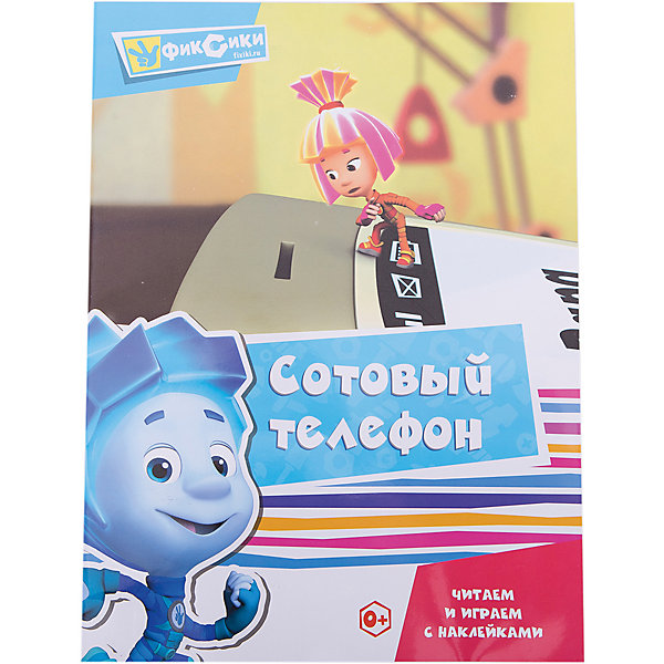 Читаем и играем с наклейками Сотовый телефон, Фиксики Читаем и играем с наклейками Сотовый телефон, ФиксикиКнижки с наклейками<br>Читаем и играем с наклейками Сотовый телефон, Фиксики.<br><br>Характеристики:<br><br>- Производство: 2016 год., Россия.<br>- Бренд: Фиксики.<br>- Размеры: 205х280х5мм<br>- Количество страниц: 16.<br>- Цветные наклейки.<br><br>Дорогой друг! Эту книжку можно читать, в ней можно рисовать, выполнять интересные задания, а также клеить наклейки. Ты хорошо знаком с Фиксиками? Если Фиксики справляются с работой, они всегда говорят Тыдыщ! и вытягивают вверх руку с тремя растопыренными пальцами. У каждого фиксики на груди есть такой специальный знак! Если ты выполнишь задания, наклей себе на странице маленький значок Тыдыщ!. А когда справишься со всеми заданиями, наклей здесь большой знак Тыдыщ!. Это значит, что ты - большой молодец!<br><br>Читаем и играем с наклейками Сотовый телефон, Фиксики, можно купить в нашем интернет – магазине.<br><br>Ширина мм: 205<br>Глубина мм: 5<br>Высота мм: 280<br>Вес г: 100<br>Возраст от месяцев: 36<br>Возраст до месяцев: 108<br>Пол: Унисекс<br>Возраст: Детский<br>SKU: 5388981