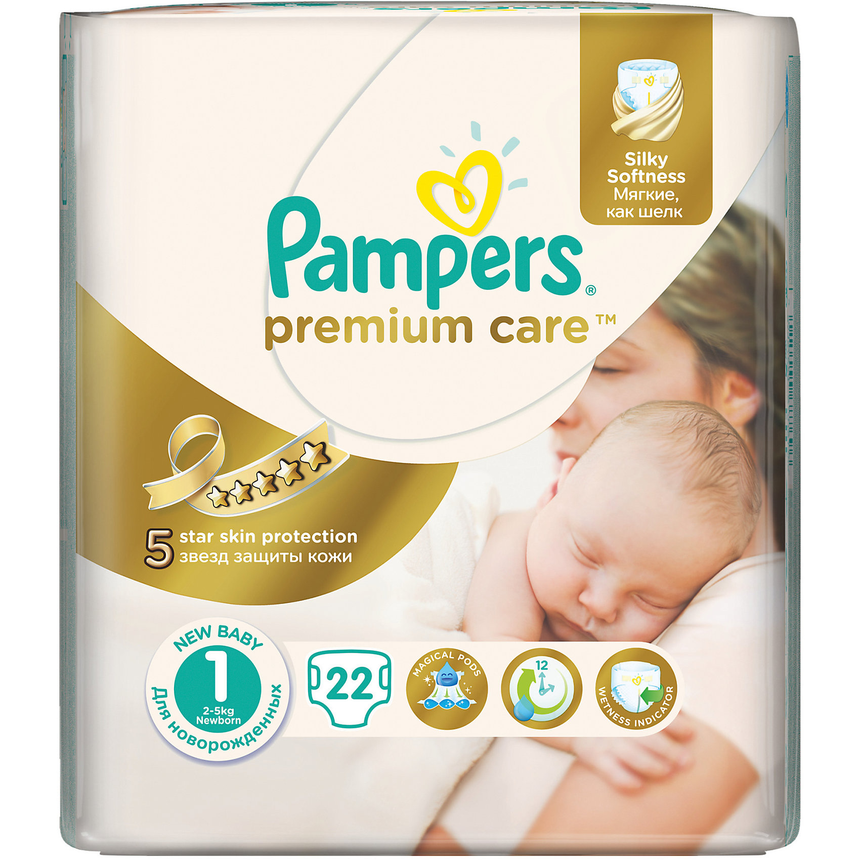 Подгузники Pampers Premium Care, 2-5 кг, 1 размер, 22 шт., Pampers Подгузники Pampers Premium Care, 2-5 кг, 1 размер, 22 шт., PampersПодгузники до 5 кг.<br>Характеристики:<br><br>• Пол: универсальный<br>• Тип подгузника: одноразовый<br>• Коллекция: Premium Care<br>• Предназначение: для использования в любое время суток <br>• Размер: 1<br>• Вес ребенка: от 2 до 5 кг<br>• Количество в упаковке: 22 шт.<br>• Упаковка: пакет<br>• Размер упаковки: 17,5*10,6*17,8 см<br>• Вес в упаковке: 436 г<br>• Специальный вырез для пупка<br>• Эластичные застежки липучки<br>• Подходят для чувствительной кожи<br>• Индикатор влаги<br>• Дышащие материалы<br>• Повышенные впитывающие свойства<br><br>Подгузники Pampers Premium Care, 2-5 кг, 1 размер, 22 шт., Pampers – это новейшая линейка детских подгузников от Pampers, которая сочетает в себе высокое качество и безопасность материалов, удобство использования и комфорт для нежной кожи малыша. Подгузники предназначены для младенцев весом до 5 кг. Инновационные технологии и современные материалы обеспечивают этим подгузникам дышащие свойства, что особенно важно для кожи малыша. Три впитывающих слоя обеспечивают повышенные впитывающие качества, при этом верхний слой остается сухим и мягким. <br><br>У подгузников предусмотрена эластичная мягкая резиночка на спинке. Спереди имеется выемка для пупка, благодаря чему обеспечивается защита от его травмирования. Широкие липучки с двух сторон обеспечивают надежную фиксацию. У подгузника предусмотрен индикатор сухости-влажности, полоска, которая по мере наполнения меняет цвет. Подгузник подходит как для мальчиков, так и для девочек. <br><br>Подгузники Pampers Premium Care, 2-5 кг, 1 размер, 22 шт., Pampers можно купить в нашем интернет-магазине.<br><br>Ширина мм: 175<br>Глубина мм: 106<br>Высота мм: 178<br>Вес г: 436<br>Возраст от месяцев: 0<br>Возраст до месяцев: 6<br>Пол: Унисекс<br>Возраст: Детский<br>SKU: 5419018