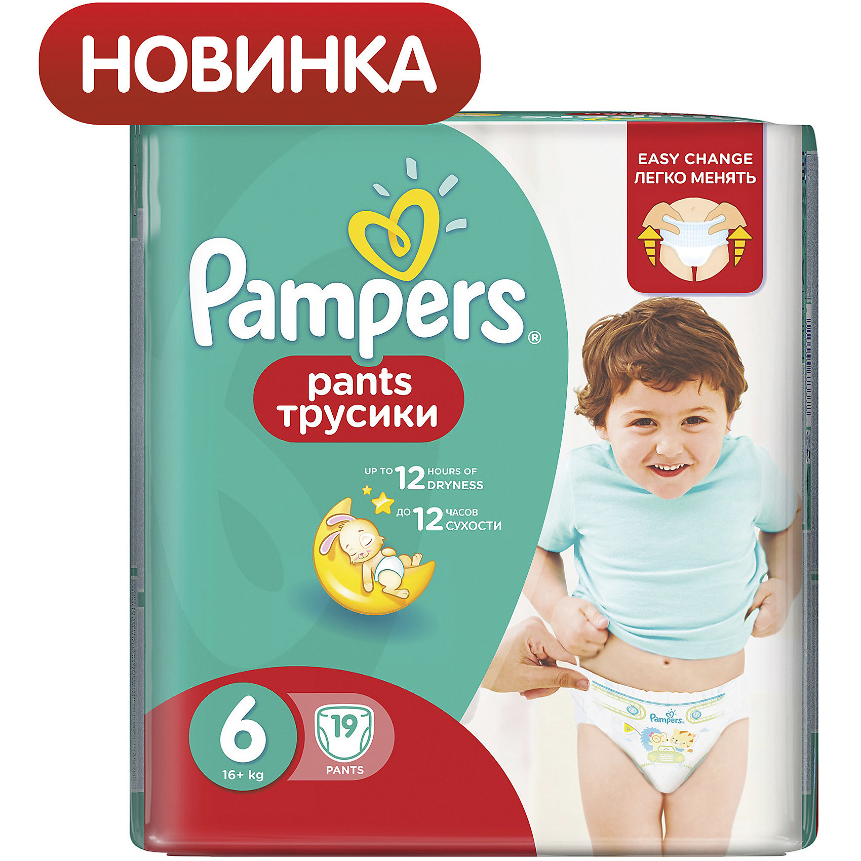 Трусики Pampers Pants, 16кг+, размер 6, 19 шт., Pampers Трусики Pampers Pants, 16кг+, размер 6, 19 шт., PampersТрусики-подгузники<br>Характеристики:<br><br>• Вид подгузника: трусики<br>• Пол: универсальный<br>• Тип подгузника: одноразовый<br>• Коллекция: Active Baby<br>• Предназначение: для ночного сна <br>• Размер: 6<br>• Вес ребенка: 16+ кг<br>• Количество в упаковке: 19 шт.<br>• Упаковка: пакет<br>• Размер упаковки: 22*14,5*23,5 см<br>• Вес в упаковке: 757 г<br>• Наружные боковые швы<br>• До 12 часов сухости<br>• Эластичные резинки <br>• Дышащие материалы<br>• Повышенные впитывающие свойства<br><br>Трусики Pampers Pants, 16+ кг, размер 6, 19 шт., Pampers – это новейшая линейка детских подгузников от Pampers, которая сочетает в себе высокое качество и безопасность материалов, удобство использования и комфорт для нежной кожи малыша. Подгузники выполнены в виде трусиков и предназначены для детей весом до 11 кг. Инновационные технологии и современные материалы обеспечивают этим подгузникам Дышащие свойства, что особенно важно для кожи малыша. Повышенные впитывающие качества изделию обеспечивают специальные микрогранулы, сохраняя верхний слой сухим до 12 часов, именно поэтому эту линейку трусиков производитель рекомендует использовать для ночного сна. <br><br>У трусиков предусмотрена эластичная мягкая резиночка на спинке и манжеты на ножках, что защищает от протекания. Боковые наружные швы не натирают нежную кожу малыша, легко разрываются при смене трусиков. Сзади имеется клейкая лента, которая позволяет зафиксировать свернутые после использования трусики. Трусики подходит как для мальчиков, так и для девочек. <br><br>Трусики Pampers Pants, 16+ кг, размер 6, 19 шт., Pampers можно купить в нашем интернет-магазине.<br><br>Ширина мм: 220<br>Глубина мм: 145<br>Высота мм: 235<br>Вес г: 757<br>Возраст от месяцев: 12<br>Возраст до месяцев: 36<br>Пол: Унисекс<br>Возраст: Детский<br>SKU: 5419045