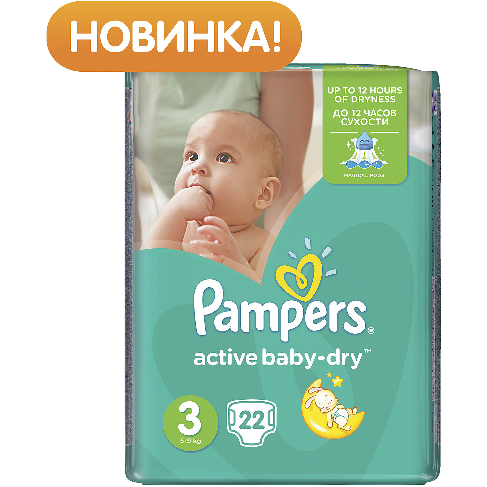 Подгузники Pampers Active Baby-Dry, 5-9 кг, 3 размер, 22 шт., Pampers Подгузники Pampers Active Baby-Dry, 5-9 кг, 3 размер, 22 шт., PampersПодгузники классические<br>Характеристики:<br><br>• Пол: универсальный<br>• Тип подгузника: одноразовый<br>• Коллекция: Active Baby-Dry<br>• Предназначение: для использования в любое время суток <br>• Размер: 3<br>• Вес ребенка: от 5 до 9 кг<br>• Количество в упаковке: 22 шт.<br>• Упаковка: пакет<br>• Размер упаковки: 17,1*11,3*20,7 см<br>• Вес в упаковке: 494 г<br>• Эластичные застежки-липучки<br>• Быстро впитывающий слой<br>• Мягкий верхний слой<br>• Сохранение сухости в течение 12-ти часов<br><br>Подгузники Pampers Active Baby-Dry, 5-9 кг, 3 размер, 22 шт., Pampers – это линейка классических детских подгузников от Pampers, которая сочетает в себе качество и безопасность материалов, удобство использования и комфорт для нежной кожи малыша. Подгузники предназначены для младенцев весом до 9 кг. Инновационные технологии и современные материалы обеспечивают этим подгузникам Дышащие свойства, что особенно важно для кожи малыша. <br><br>Впитывающие свойства изделию обеспечивает уникальный слой, состоящий из жемчужных микрогранул. У подгузников предусмотрена эластичная мягкая резиночка на спинке. Широкие липучки с двух сторон обеспечивают надежную фиксацию. Подгузник имеет мягкий верхний слой, который обеспечивает не только комфорт, но и защищает кожу ребенка от раздражений. Подгузник подходит как для мальчиков, так и для девочек. <br><br>Подгузники Pampers Active Baby-Dry, 5-9 кг, 3 размер, 22 шт., Pampers можно купить в нашем интернет-магазине.<br><br>Ширина мм: 171<br>Глубина мм: 113<br>Высота мм: 207<br>Вес г: 494<br>Возраст от месяцев: 3<br>Возраст до месяцев: 12<br>Пол: Унисекс<br>Возраст: Детский<br>SKU: 5419067