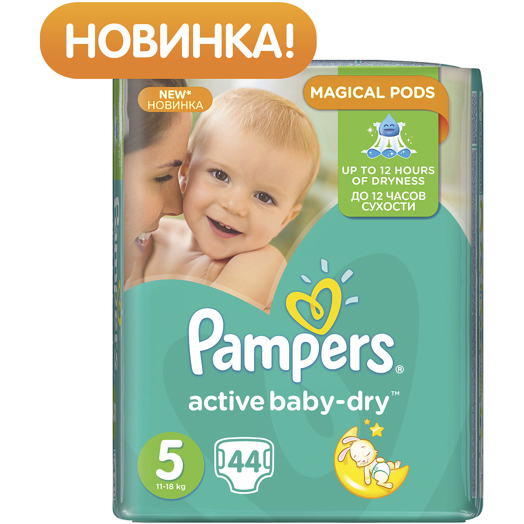 Подгузники Pampers Active Baby-Dry, 11-18 кг, 5 размер, 44 шт., Pampers Подгузники Pampers Active Baby-Dry, 11-18 кг, 5 размер, 44 шт., PampersПодгузники классические<br>Характеристики:<br><br>• Пол: универсальный<br>• Тип подгузника: одноразовый<br>• Коллекция: Active Baby-Dry<br>• Предназначение: для использования в любое время суток <br>• Размер: 5<br>• Вес ребенка: от 11 до 18 кг<br>• Количество в упаковке: 44 шт.<br>• Упаковка: пакет<br>• Размер упаковки: 36,5*11,8*23,4 см<br>• Вес в упаковке: 1 кг 640 г<br>• Эластичные застежки-липучки<br>• Быстро впитывающий слой<br>• Мягкий верхний слой<br>• Сохранение сухости в течение 12-ти часов<br><br>Подгузники Pampers Active Baby-Dry, 11-18 кг, 5 размер, 44 шт., Pampers – это линейка классических детских подгузников от Pampers, которая сочетает в себе качество и безопасность материалов, удобство использования и комфорт для нежной кожи малыша. Подгузники предназначены для детей весом до 18 кг. Инновационные технологии и современные материалы обеспечивают этим подгузникам Дышащие свойства, что особенно важно для кожи малыша. <br><br>Впитывающие свойства изделию обеспечивает уникальный слой, состоящий из жемчужных микрогранул. У подгузников предусмотрена эластичная мягкая резиночка на спинке. Широкие липучки с двух сторон обеспечивают надежную фиксацию. Подгузник имеет мягкий верхний слой, который обеспечивает не только комфорт, но и защищает кожу ребенка от раздражений. Подгузник подходит как для мальчиков, так и для девочек. <br><br>Подгузники Pampers Active Baby-Dry, 11-18 кг, 5 размер, 44 шт., Pampers можно купить в нашем интернет-магазине.<br><br>Ширина мм: 365<br>Глубина мм: 118<br>Высота мм: 234<br>Вес г: 164<br>Возраст от месяцев: 12<br>Возраст до месяцев: 36<br>Пол: Унисекс<br>Возраст: Детский<br>SKU: 5419076