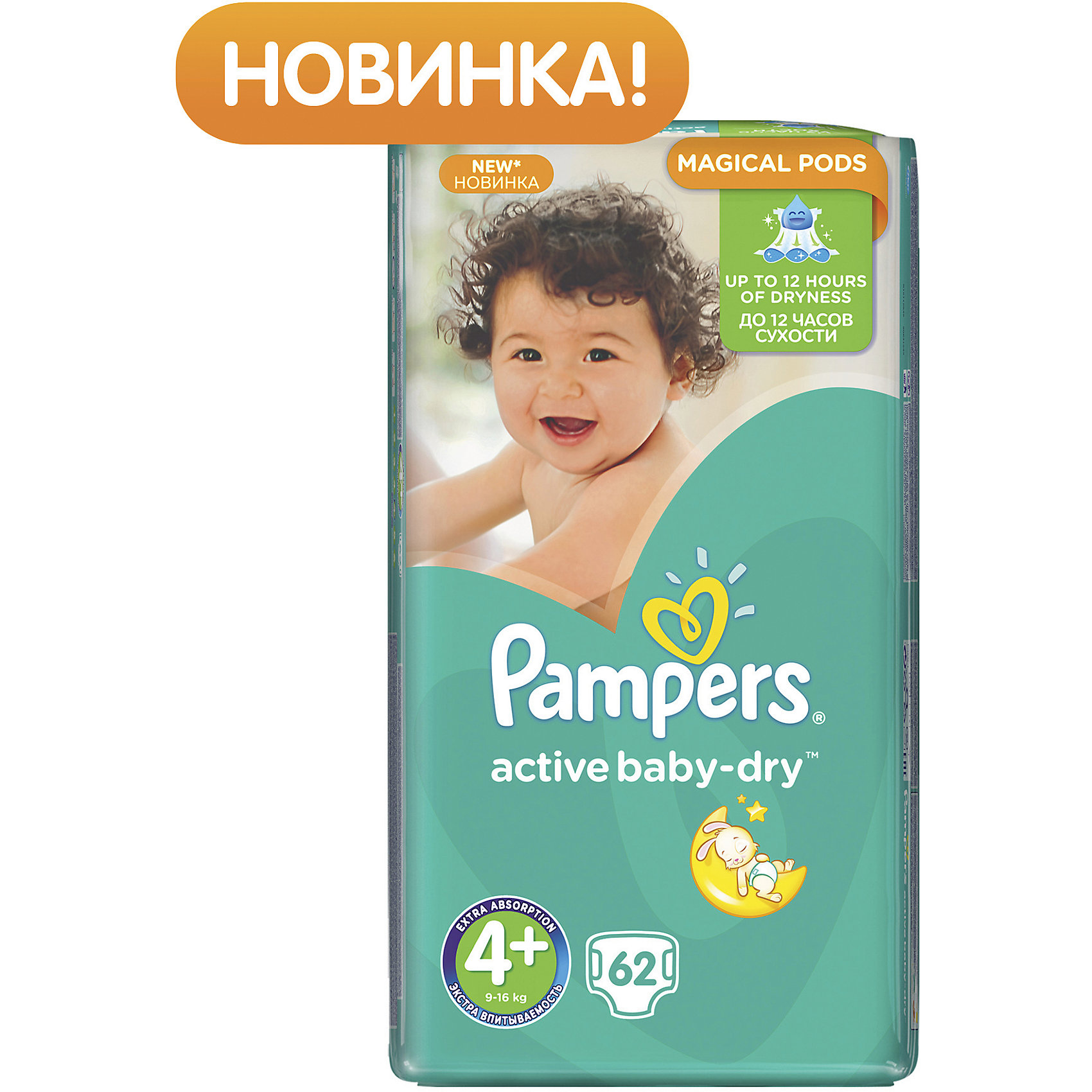 Подгузники Pampers Active Baby-Dry, 9-16 кг, 4+ размер, 62 шт., Pampers Подгузники Pampers Active Baby-Dry, 9-16 кг, 4+ размер, 62 шт., PampersПодгузники более 12 кг.<br>Характеристики:<br><br>• Пол: универсальный<br>• Тип подгузника: одноразовый<br>• Коллекция: Active Baby-Dry<br>• Предназначение: для использования в любое время суток <br>• Размер: 4+<br>• Вес ребенка: от 9 до 16 кг<br>• Количество в упаковке: 62 шт.<br>• Упаковка: пакет<br>• Размер упаковки: 26,4*11,8*42,7 см<br>• Вес в упаковке: 2 кг 084 г<br>• Эластичные застежки-липучки<br>• Быстро впитывающий слой<br>• Мягкий верхний слой<br>• Сохранение сухости в течение 12-ти часов<br><br>Подгузники Pampers Active Baby-Dry, 9-16 кг, 4+ размер, 62 шт., Pampers – это линейка классических детских подгузников от Pampers, которая сочетает в себе качество и безопасность материалов, удобство использования и комфорт для нежной кожи малыша. Подгузники предназначены для детей весом до 16 кг. Инновационные технологии и современные материалы обеспечивают этим подгузникам Дышащие свойства, что особенно важно для кожи малыша. <br><br>Впитывающие свойства изделию обеспечивает уникальный слой, состоящий из жемчужных микрогранул. У подгузников предусмотрена эластичная мягкая резиночка на спинке. Широкие липучки с двух сторон обеспечивают надежную фиксацию. Подгузник имеет мягкий верхний слой, который обеспечивает не только комфорт, но и защищает кожу ребенка от раздражений. Подгузник подходит как для мальчиков, так и для девочек. <br><br>Подгузники Pampers Active Baby-Dry, 9-16 кг, 4+ размер, 62 шт., Pampers можно купить в нашем интернет-магазине.<br><br>Ширина мм: 264<br>Глубина мм: 118<br>Высота мм: 427<br>Вес г: 2084<br>Возраст от месяцев: 6<br>Возраст до месяцев: 24<br>Пол: Унисекс<br>Возраст: Детский<br>SKU: 5419080
