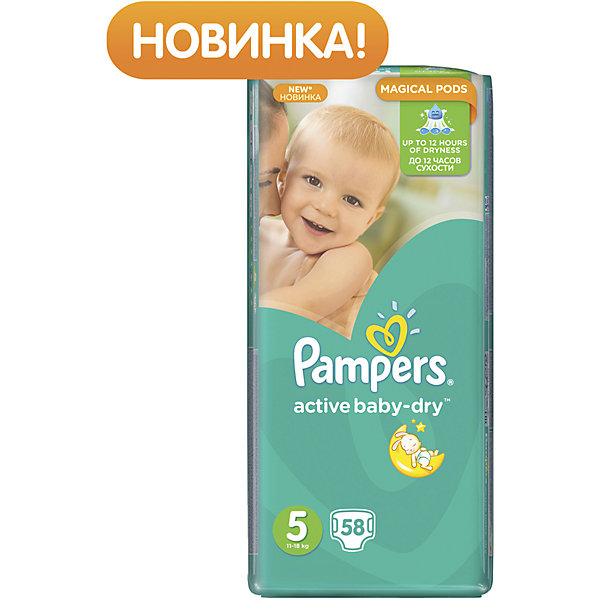 Подгузники Pampers Active Baby-Dry, 11-18 кг, 5 размер, 58 шт., Pampers Подгузники Pampers Active Baby-Dry, 11-18 кг, 5 размер, 58 шт., PampersПодгузники классические<br>Характеристики:<br><br>• Пол: универсальный<br>• Тип подгузника: одноразовый<br>• Коллекция: Active Baby-Dry<br>• Предназначение: для использования в любое время суток <br>• Размер: 5<br>• Вес ребенка: от 11 до 18 кг<br>• Количество в упаковке: 58 шт.<br>• Упаковка: пакет<br>• Размер упаковки: 24,8*11,8*45 см<br>• Вес в упаковке: 2 кг 160 г<br>• Эластичные застежки-липучки<br>• Быстро впитывающий слой<br>• Мягкий верхний слой<br>• Сохранение сухости в течение 12-ти часов<br><br>Подгузники Pampers Active Baby-Dry, 11-18 кг, 5 размер, 58 шт., Pampers – это линейка классических детских подгузников от Pampers, которая сочетает в себе качество и безопасность материалов, удобство использования и комфорт для нежной кожи малыша. Подгузники предназначены для детей весом до 18 кг. Инновационные технологии и современные материалы обеспечивают этим подгузникам Дышащие свойства, что особенно важно для кожи малыша. <br><br>Впитывающие свойства изделию обеспечивает уникальный слой, состоящий из жемчужных микрогранул. У подгузников предусмотрена эластичная мягкая резиночка на спинке. Широкие липучки с двух сторон обеспечивают надежную фиксацию. Подгузник имеет мягкий верхний слой, который обеспечивает не только комфорт, но и защищает кожу ребенка от раздражений. Подгузник подходит как для мальчиков, так и для девочек. <br><br>Подгузники Pampers Active Baby-Dry, 11-18 кг, 5 размер, 58 шт., Pampers можно купить в нашем интернет-магазине.<br><br>Ширина мм: 248<br>Глубина мм: 118<br>Высота мм: 450<br>Вес г: 216<br>Возраст от месяцев: 12<br>Возраст до месяцев: 36<br>Пол: Унисекс<br>Возраст: Детский<br>SKU: 5419081