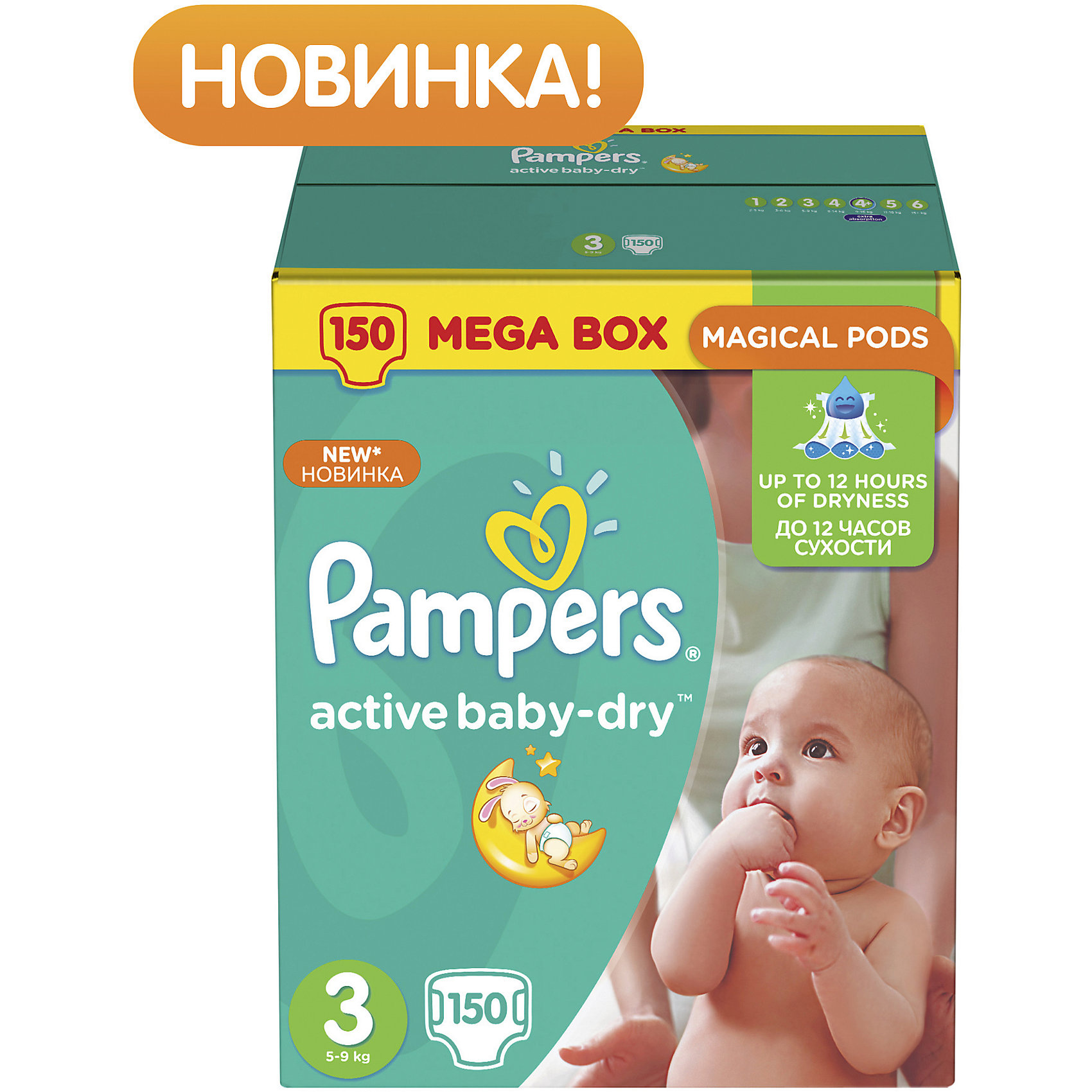 Подгузники Pampers Active Baby-Dry, 5-9 кг, 3 размер, 150 шт., Pampers Подгузники Pampers Active Baby-Dry, 5-9 кг, 3 размер, 150 шт., PampersПодгузники классические<br>Характеристики:<br><br>• Пол: универсальный<br>• Тип подгузника: одноразовый<br>• Коллекция: Active Baby-Dry<br>• Предназначение: для использования в любое время суток <br>• Размер: 3<br>• Вес ребенка: от 5 до 9 кг<br>• Количество в упаковке: 150 шт.<br>• Упаковка: картонная коробка<br>• Размер упаковки: 35,1*22,7*42,4 см<br>• Вес в упаковке: 4 кг 280 г<br>• Эластичные застежки-липучки<br>• Быстро впитывающий слой<br>• Мягкий верхний слой<br>• Сохранение сухости в течение 12-ти часов<br><br>Подгузники Pampers Active Baby-Dry, 5-9 кг, 3 размер, 150 шт., Pampers – это линейка классических детских подгузников от Pampers, которая сочетает в себе качество и безопасность материалов, удобство использования и комфорт для нежной кожи малыша. Подгузники предназначены для младенцев весом до 9 кг. Инновационные технологии и современные материалы обеспечивают этим подгузникам Дышащие свойства, что особенно важно для кожи малыша. <br><br>Впитывающие свойства изделию обеспечивает уникальный слой, состоящий из жемчужных микрогранул. У подгузников предусмотрена эластичная мягкая резиночка на спинке. Широкие липучки с двух сторон обеспечивают надежную фиксацию. Подгузник имеет мягкий верхний слой, который обеспечивает не только комфорт, но и защищает кожу ребенка от раздражений. Подгузник подходит как для мальчиков, так и для девочек. <br><br>Подгузники Pampers Active Baby-Dry, 5-9 кг, 3 размер, 150 шт., Pampers можно купить в нашем интернет-магазине.<br><br>Ширина мм: 351<br>Глубина мм: 227<br>Высота мм: 424<br>Вес г: 428<br>Возраст от месяцев: 3<br>Возраст до месяцев: 12<br>Пол: Унисекс<br>Возраст: Детский<br>SKU: 5419087