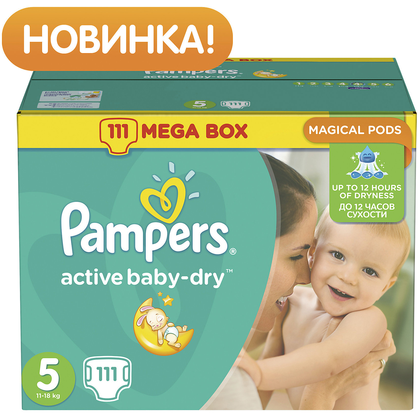 Подгузники Pampers Active Baby-Dry, 11-18 кг, 5 размер, 111 шт., Pampers Подгузники Pampers Active Baby-Dry, 11-18 кг, 5 размер, 111 шт., PampersПодгузники классические<br>Характеристики:<br><br>• Пол: универсальный<br>• Тип подгузника: одноразовый<br>• Коллекция: Active Baby-Dry<br>• Предназначение: для использования в любое время суток <br>• Размер: 5<br>• Вес ребенка: от 11 до 18 кг<br>• Количество в упаковке: 111 шт.<br>• Упаковка: картонная коробка<br>• Размер упаковки: 33,7*24,9*38 см<br>• Вес в упаковке: 4 кг 476 г<br>• Эластичные застежки-липучки<br>• Быстро впитывающий слой<br>• Мягкий верхний слой<br>• Сохранение сухости в течение 12-ти часов<br><br>Подгузники Pampers Active Baby-Dry, 11-18 кг, 5 размер, 111 шт., Pampers – это линейка классических детских подгузников от Pampers, которая сочетает в себе качество и безопасность материалов, удобство использования и комфорт для нежной кожи малыша. Подгузники предназначены для детей весом до 18 кг. Инновационные технологии и современные материалы обеспечивают этим подгузникам Дышащие свойства, что особенно важно для кожи малыша. <br><br>Впитывающие свойства изделию обеспечивает уникальный слой, состоящий из жемчужных микрогранул. У подгузников предусмотрена эластичная мягкая резиночка на спинке. Широкие липучки с двух сторон обеспечивают надежную фиксацию. Подгузник имеет мягкий верхний слой, который обеспечивает не только комфорт, но и защищает кожу ребенка от раздражений. Подгузник подходит как для мальчиков, так и для девочек. <br><br>Подгузники Pampers Active Baby-Dry, 11-18 кг, 5 размер, 111 шт., Pampers можно купить в нашем интернет-магазине.<br><br>Ширина мм: 337<br>Глубина мм: 249<br>Высота мм: 380<br>Вес г: 4476<br>Возраст от месяцев: 12<br>Возраст до месяцев: 36<br>Пол: Унисекс<br>Возраст: Детский<br>SKU: 5419090