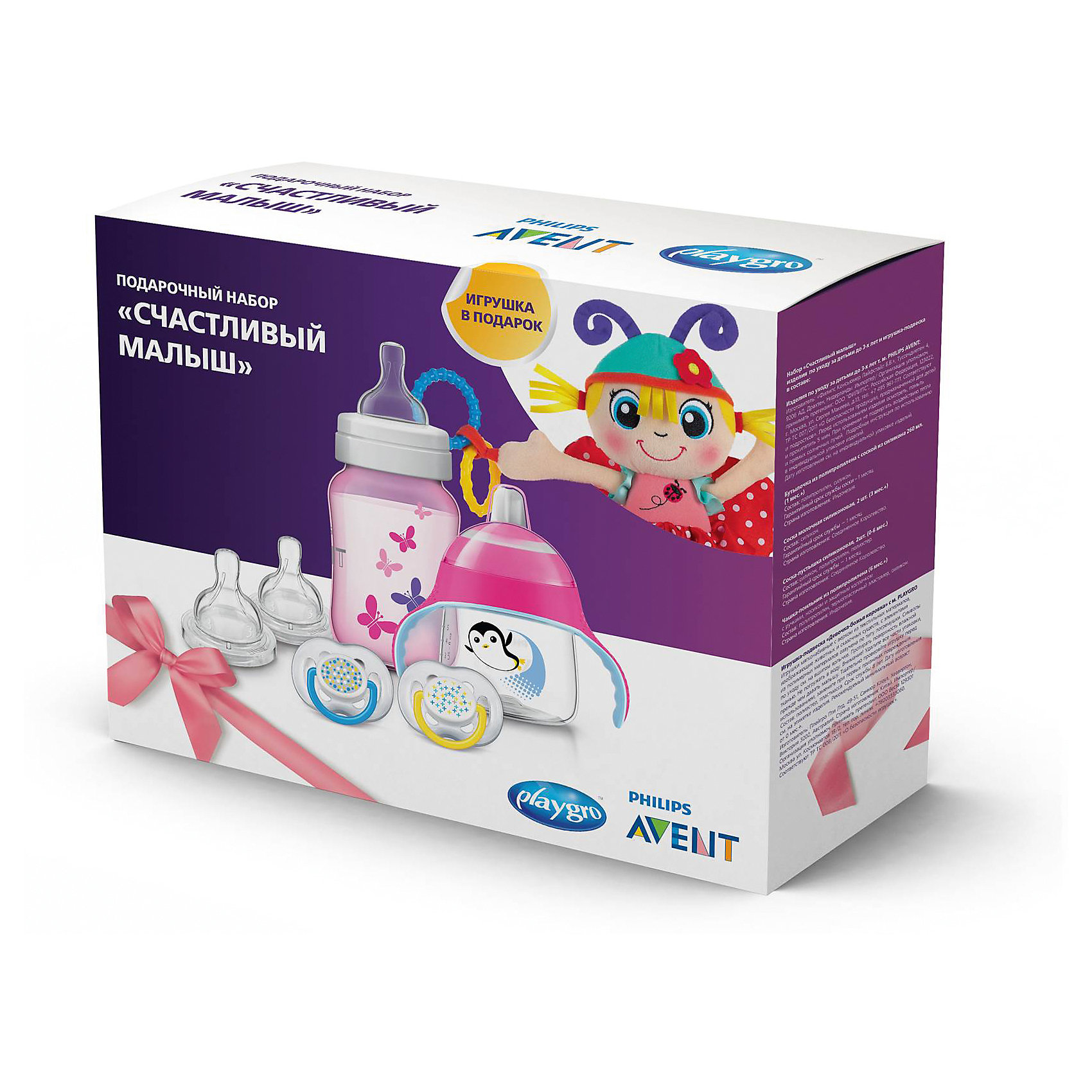 Набор «Счастливый малыш» для девочек, Philips Avent, розовый Набор «Счастливый малыш» для девочек, Philips Avent, розовыйПоильники<br>Набор «Счастливый малыш» для девочек, Philips Avent (Филипс Авент), розовый<br><br>Характеристики:<br><br>• в комплекте: бутылочка Classic+ (от 1 месяца), 2 силиконовые соски Classic+ (от 3х месяцев), 2 силиконовые пустышки (от 0 до 6 месяцев), поильник Пингвин (от 6 месяцев), подвесная игрушка Божья коровка<br>• объем бутылочки: 260 мл<br>• объем поильника: 200 мл<br>• антиколиковая соска<br>• специальная форма пустышки удобна в любом положении<br>• вентиляционные отверстия по краям соски<br>• поильник оснащен клапаном, предотвращающим проливание жидкости<br>• нескользящие ручки<br>• размер упаковки: 24х9,2х30 см<br>• вес: 610 грамм<br><br>Набор Счастливый малыш позаботится о комфорте ребенка, действительно делая кроху счастливым. В набор входят 2 силиконовые соски, 2 силиконовые пустышки, бутылочка, поильник и игрушка. Бутылочка из серии Classic+ подходит для детей от одного месяца. Она имеет антиколиковую соску, которая предотвращает заглатывание лишнего воздуха и беспокойство из-за коликов. <br><br>Силиконовые соски из серии Classic+ предназначены для детей от 3-х месяцев. Соски помогут малышу самостоятельно контролировать поток молока. Специальный клапан предотвращает заглатывание воздуха, срыгивание и колики.<br><br>Соски-пустышки подойдут для детей с 0 до 6 месяцев. Специальное строение пустышки поможет ребенку чувствовать себя комфортно даже при перевороте соски во рту. Боковые вентиляционные отверстия снижают риск возникновения раздражения на чувствительной коже.<br><br>С помощью поильника вы сможете с легкостью приучить ребенка к использованию чашки. Клапан поильника предотвращает протекание жидкости. А нескользящие ручки помогут малышу быстро приспособиться к новой посуде.<br><br>Забавная Божья Коровка станет лучшим другом малыша в первые месяцы жизни. Она издает очень приятные звуки, а также способствует развитию мелкой моторики, зрительных и тактильных ощущений.<br><br>Набор «Счастливый малыш» для девочек, Philips Avent (Филипс Авент), розовый вы можете купить в нашем интернет-магазине.<br><br>Ширина мм: 300<br>Глубина мм: 92<br>Высота мм: 240<br>Вес г: 610<br>Возраст от месяцев: 0<br>Возраст до месяцев: 12<br>Пол: Женский<br>Возраст: Детский<br>SKU: 5420307