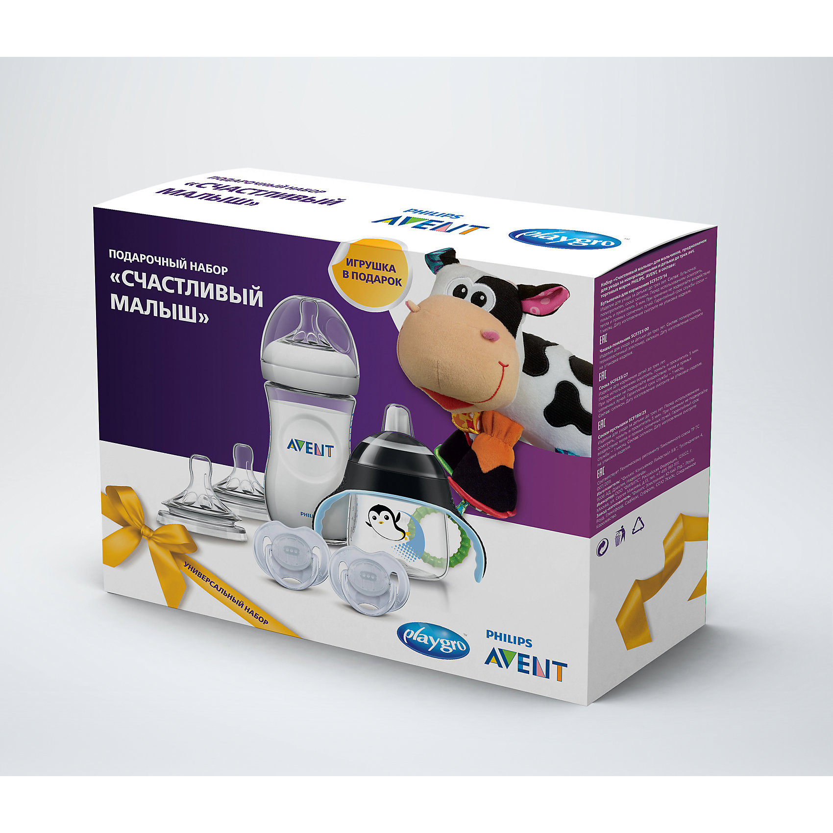 Набор «Счастливый малыш» универсальный, Philips Avent, бело-черный Набор «Счастливый малыш» универсальный, Philips Avent, бело-черныйПоильники<br>Набор «Счастливый малыш» универсальный, Philips Avent (Филипс Авент), бело-черный<br><br>Характеристики:<br><br>• в комплекте: бутылочка Classic+ (от 1 месяца), 2 силиконовые соски Classic+ (от 3х месяцев), 2 силиконовые пустышки (от 0 до 6 месяцев), поильник Пингвин (от 6 месяцев), подвесная игрушка Корова<br>• объем бутылочки: 260 мл<br>• объем поильника: 200 мл<br>• антиколиковая соска<br>• форма пустышки удобна в любом положении<br>• вентиляционные отверстия по краям соски<br>• поильник оснащен клапаном, предотвращающим проливание жидкости<br>• нескользящие ручки<br>• размер упаковки: 24х9,2х30 см<br>• вес: 610 грамм<br><br>Набор Счастливый малыш позаботится о комфорте ребенка, действительно делая кроху счастливым. В набор входят 2 силиконовые соски, 2 силиконовые пустышки, бутылочка, поильник и игрушка. Бутылочка из серии Classic+ подходит для детей от одного месяца. Она имеет антиколиковую соску, которая предотвращает заглатывание лишнего воздуха и колики. <br><br>Силиконовые соски из серии Classic+ предназначены для детей от 3 месяцев. Соски помогут малышу самостоятельно контролировать поток молока. Специальный клапан предотвращает заглатывание воздуха, срыгивание и колики.<br><br>Пустышки подойдут для детей с 0 до 6 месяцев. Специальное строение пустышки поможет ребенку чувствовать себя комфортно даже при перевороте соски во рту. Боковые вентиляционные отверстия снижают риск возникновения раздражения на чувствительной коже.<br><br>С помощью поильника вы сможете легко приучить ребенка к использованию чашки. Клапан поильника предотвращает протекание жидкости. А нескользящие ручки помогут малышу быстро приспособиться к новой посуде.<br><br>Забавная Корова станет лучшим другом малыша в первые месяцы жизни. Она издает очень приятные звуки, а также способствует развитию мелкой моторики, зрительных и тактильных ощущений. А когда малыш подрастет, он сможет использовать части игрушки в качестве прорезывателя.<br><br>Набор «Счастливый малыш» универсальный, Philips Avent (Филипс Авент), бело-черный вы можете купить в нашем интернет-магазине.<br><br>Ширина мм: 300<br>Глубина мм: 92<br>Высота мм: 240<br>Вес г: 610<br>Возраст от месяцев: 0<br>Возраст до месяцев: 12<br>Пол: Унисекс<br>Возраст: Детский<br>SKU: 5420308