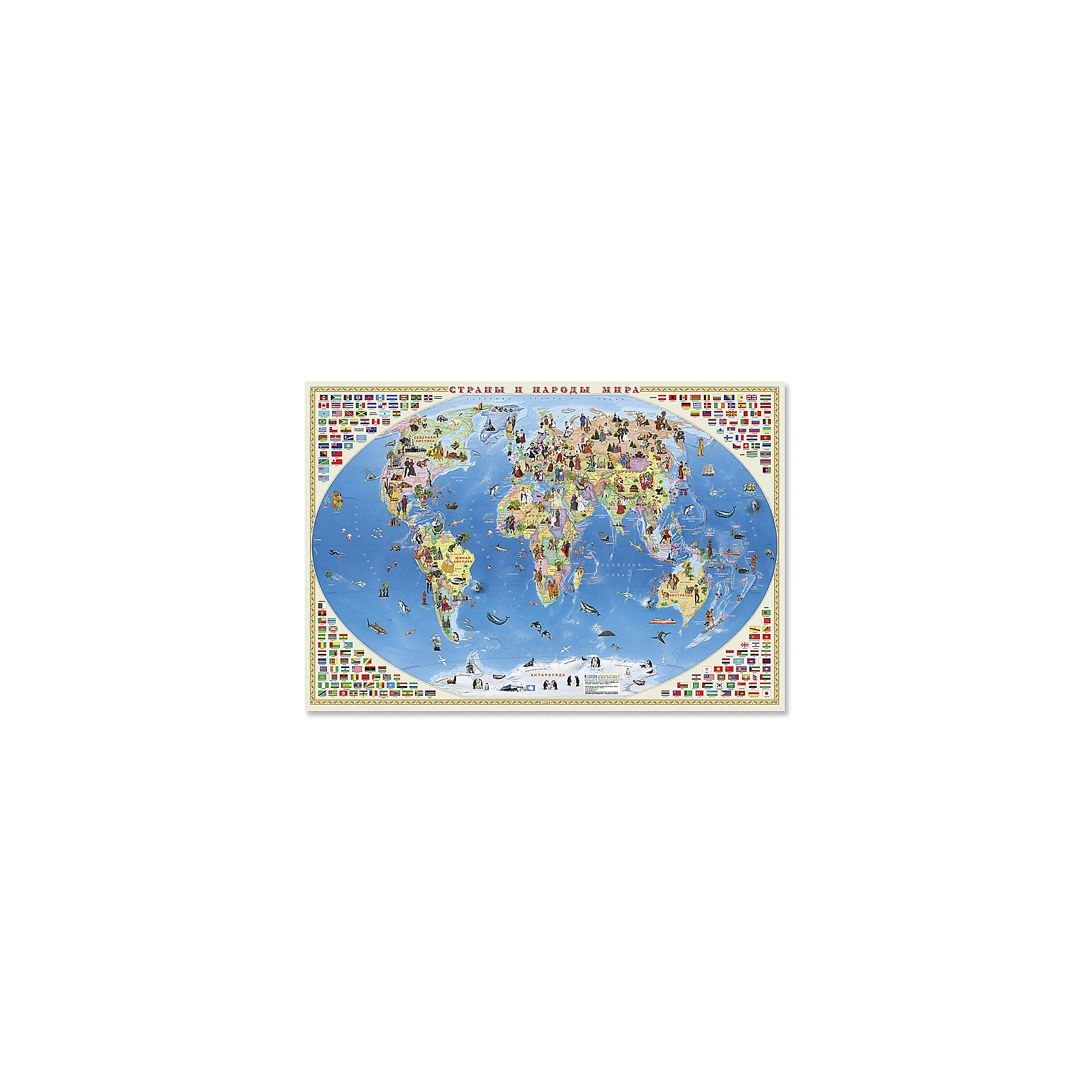 Настенная карта Страны и народы мира 101*69 см, ламинированная Настенная карта Страны и народы мира 101*69 см, ламинированнаяИздательство Геодом<br>Характеристики товара:<br><br>• материал: ламинированная бумага<br>• возраст: от 3 лет<br>• размер карты: 101х69 см<br>• вес: 150 г<br>• страна производитель: Россия<br><br>Познакомить ребенка с основами географии, политико-административным устройством мира, а также изучить названия и столицы государств поможет карта «Страны и народы мира». На карте даны красочные иллюстрации народов в их национальных костюмах, показаны самые узнаваемые достопримечательности некоторых стран, изображены флаги государств по расположению на континентах.<br><br>Настенную карту Страны и народы мира 101*69 см, ламинированную можно купить в нашем интернет-магазине.<br><br>Ширина мм: 1010<br>Глубина мм: 690<br>Высота мм: 1<br>Вес г: 150<br>Возраст от месяцев: 36<br>Возраст до месяцев: 2147483647<br>Пол: Унисекс<br>Возраст: Детский<br>SKU: 5422998