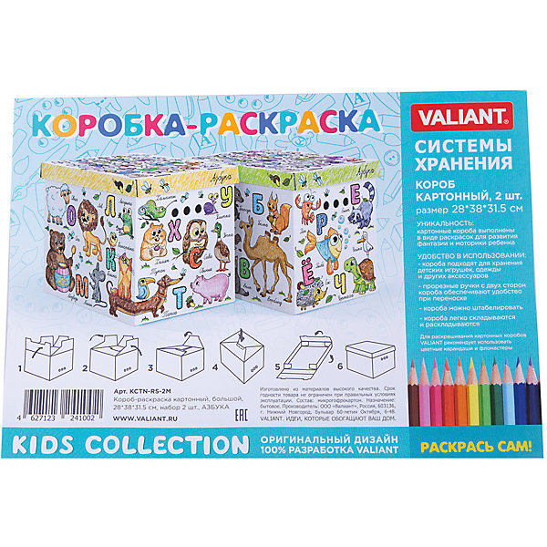 Короб-раскраска картонный, складной Азбука, 28*38*31.5 см., набор из 2 шт., VALIANT Короб-раскраска картонный, складной Азбука, 28*38*31.5 см., набор из 2 шт., VALIANTНаборы для раскрашивания<br>Короб-раскраска картонный, складной Азбука, 28*38*31.5 см., набор из 2 шт., VALIANT.<br><br>Характеристики:<br><br>• В наборе: 2 короба-раскраски<br>• Размер: 28х38х31,5 см.<br>• Материал: микрогофрокартон<br>• Упаковка: полиэтиленовый пакет с цветным вкладышем<br><br>Картонные короба, выполненные в виде раскрасок, в игровой форме познакомят вашего ребенка с буквами. Для раскрашивания коробов-раскрасок рекомендуется использовать цветные карандаши или фломастеры. Короба прекрасно подходят для хранения детских игрушек, одежды и других аксессуаров. Легкость складывания и раскладывания коробов, возможность штабелирования, а так же наличие прорезных ручек с двух сторон - всё это обеспечивает удобство в их использовании.<br><br>Короб-раскраску картонный, складной Азбука, 28*38*31.5 см., набор из 2 шт., VALIANT можно купить в нашем интернет-магазине.<br><br>Ширина мм: 580<br>Глубина мм: 10<br>Высота мм: 650<br>Вес г: 630<br>Возраст от месяцев: 36<br>Возраст до месяцев: 144<br>Пол: Унисекс<br>Возраст: Детский<br>SKU: 5427698