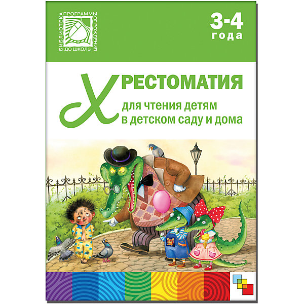 Хрестоматия для чтения детям в детском саду и дома, 3-4 года, Мозаика-Синтез Хрестоматия для чтения детям в детском саду и дома, 3-4 года, Мозаика-СинтезХрестоматии<br>Хрестоматия для чтения детям в детском саду и дома, 3-4 года, Мозаика-Синтез.<br><br>Характеристики:<br><br>• Издательство: МОЗАИКА-СИНТЕЗ<br>• ISBN: 9785431505034<br>• Тип: книга, обложка твердая.<br>• Возраст: от 3-4 лет.<br>• Размер книги: 241х169х21 мм.<br>• Количество страниц: 272<br><br>Хрестоматия предназначена для чтения детям 3-4 лет в детском саду и дома. В книгу включены лучшие отечественные и зарубежные произведения: народные песенки и потешки, стихотворения, сказки и рассказы. Хрестоматия составлена с учетом требований программ дошкольного образования и ФГОС. Книга адресована методистам и воспитателям детских садов, родителям.<br><br>Хрестоматию для чтения детям в детском саду и дома, 3-4 года, Мозаика-Синтез, можно купить в нашем интернет – магазине.<br><br>Ширина мм: 21<br>Глубина мм: 169<br>Высота мм: 241<br>Вес г: 551<br>Возраст от месяцев: 36<br>Возраст до месяцев: 48<br>Пол: Унисекс<br>Возраст: Детский<br>SKU: 5428905