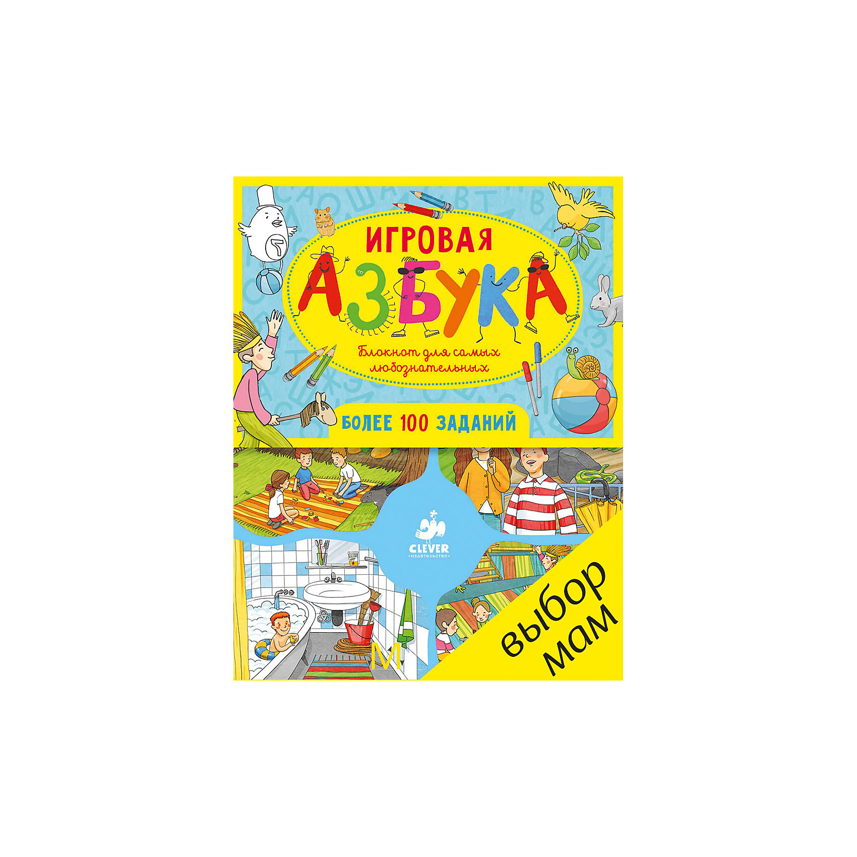 Блокнот для самых любознательных с игровой азбукой, Clever Блокнот для самых любознательных с игровой азбукой, CleverАзбуки<br>Характеристики блокнота для самых любознательных с игровой азбукой:<br><br>• пол: для мальчиков и девочек<br>• возраст: 3-6 лет<br>• формат: 60х84х16 см<br>• переплет: мягкий переплёт/ блокнот на липучке<br>• кол-во страниц: 64<br>• автор: Данилова Л.<br>• издательство: Clever<br>• серия: рисуем и играем<br>• страна обладатель бренда: Россия<br><br>Этот блокнот поможет Вашему малышу легко и весело выучить все буквы алфавита, подготовить руку к письму. Здесь Вы найдёте множество увлекательных заданий — раскраски, логические задачи и игры, ребусы... Учитесь, развивайтесь и развлекайтесь! Блокнот приготовил для вас самые разные задания, которые помогут малышам научиться читать и писать буквы.<br> <br>На странице буква А? Вы в Автомастерской. Здесь Автомобили и Автомеханики. Б - больница, В - ванна, Г - гостиная, У - улица. <br>Ребенок будет распутывать лабиринты, соединять точки, искать отличия на картинках, решать логические задачки и, конечно, знакомиться с буквами. <br><br>Что развивает: <br><br>- мелкую моторику<br>- логику<br>- мышление<br>- мотивацию к обучению<br>- готовит руку к письму<br>- знакомит с буквами<br>- расширяет словарный запас<br><br>С этим блокнотиком Вам не будет скучно ни в очереди, ни в дороге, ни дома. Удобные небольшие странички отрываются, обложка застегивается на липучку. Предложите ребенку выбрать для себя задание, вырвать листик и попробуйте выполнять упражнения вместе. А заодно обсуждайте то, что видите на картинках.<br><br>Блокнот для самых любознательных с игровой азбукой издательства Clever можно купить в нашем интернет-магазине<br><br>Ширина мм: 186<br>Глубина мм: 144<br>Высота мм: 8<br>Вес г: 159<br>Возраст от месяцев: 48<br>Возраст до месяцев: 72<br>Пол: Унисекс<br>Возраст: Детский<br>SKU: 5440227