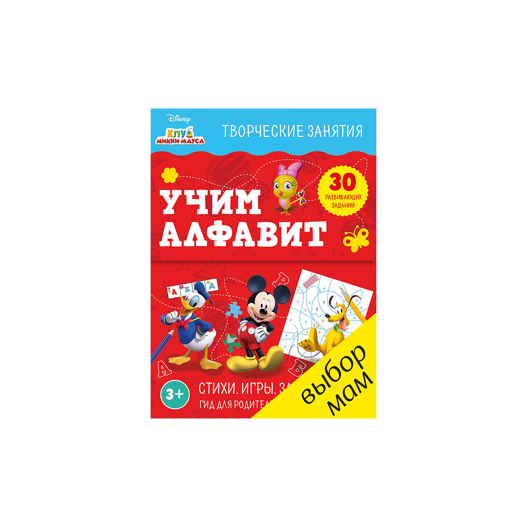 Блокнот развивающий Клуб Микки Мауса. Учим алфавит, Clever Блокнот развивающий Клуб Микки Мауса. Учим алфавит, CleverАзбуки<br>Блокнот развивающийКлуб Микки Мауса. Учим алфавит, Clever.<br><br>Характеристики:<br><br>• Редактор: Измайлова Елена<br>• Стихи Ю. Шигаровой<br>• Издательство: Клевер Медиа Групп, 2017 г.<br>• Серия: Disney. Творческие задания<br>• Тип обложки: обложка с клапанами<br>• Иллюстрации: цветные<br>• Количество страниц: 64 (офсет)<br>• Количество развивающих заданий: 30<br>• Размер: 186х144х6 мм.<br>• Вес: 124 гр.<br>• ISBN: 9785906899729<br><br>Превратите изучение букв в творческую игру! С помощью развивающего блокнота «Учим алфавит» ребёнок не только быстро запомнит буквы, но и выполнит много интересных заданий, направленных на развитие логического мышления, памяти и внимания: найди и покажи, раскрась по точкам, найди пару и многие другие. Для работы с блокнотом понадобятся цветные карандаши или фломастеры.<br><br>Блокнот развивающий Клуб Микки Мауса. Учим алфавит, Clever можно купить в нашем интернет-магазине.<br><br>Ширина мм: 138<br>Глубина мм: 134<br>Высота мм: 80<br>Вес г: 129<br>Возраст от месяцев: 12<br>Возраст до месяцев: 36<br>Пол: Унисекс<br>Возраст: Детский<br>SKU: 5448684