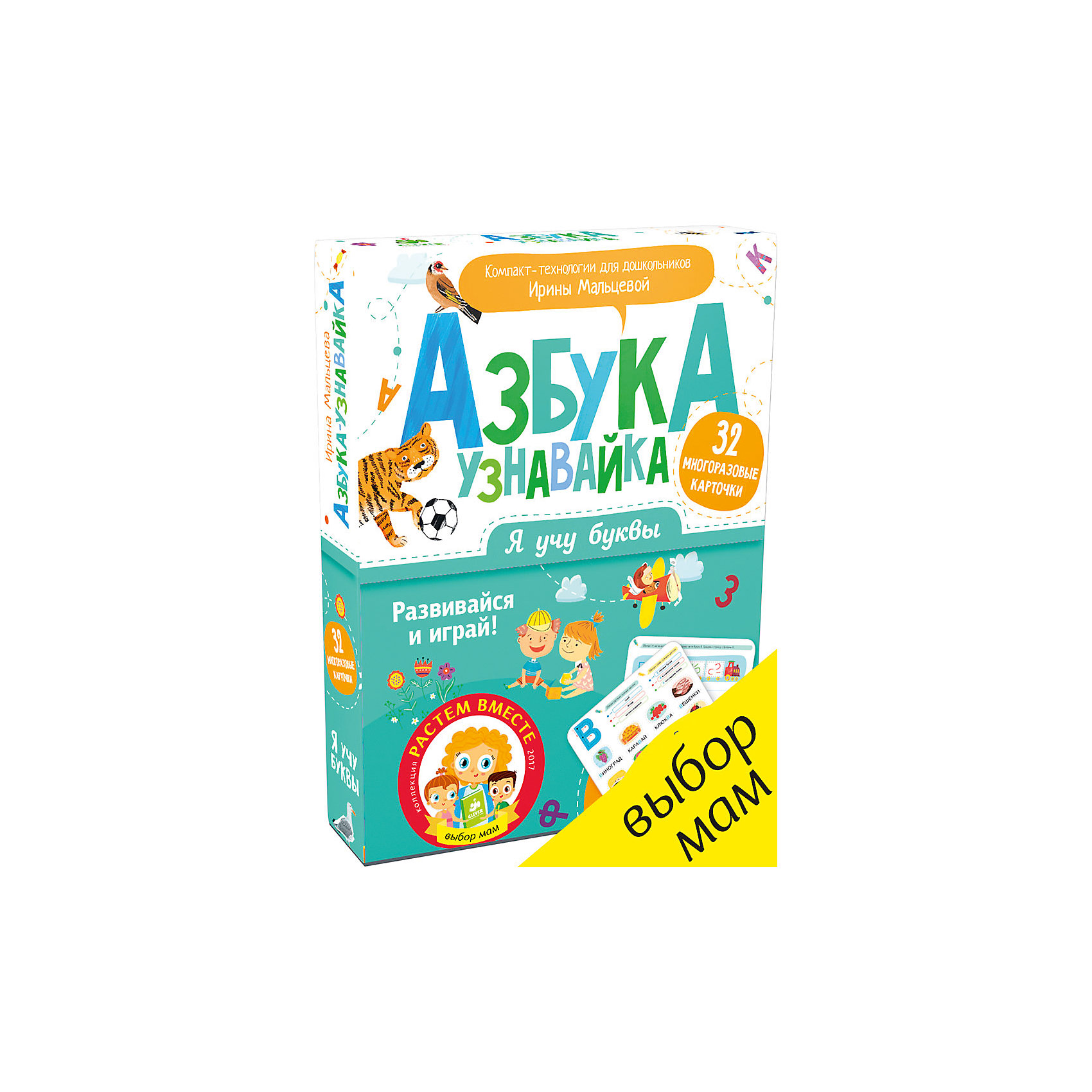 Развивающие карточки Я учу буквы. Азбука-узнавайка, Clever Развивающие карточки Я учу буквы. Азбука-узнавайка, CleverОбучающие карточки<br>Развивающие карточки Я учу буквы. Азбука-узнавайка, Clever.<br><br>Характеристики:<br><br>• Автор: Мальцева Ирина Владимировна<br>• Художник: Шендрик Светлана<br>• Редактор: Штерн Анна<br>• Издательство: Клевер Медиа Групп, 2017 г.<br>• Иллюстрации: цветные<br>• Количество карточек: 32 (картон)<br>• Упаковка: картонная коробка<br>• Размер упаковки: 193х145х23 мм.<br>• Вес: 306 гр.<br>• ISBN: 9785906929051<br><br>Играем и учим буквы! На каждой карточке - задания на знакомство с буквами. На карточках можно писать, стирать и писать снова столько, сколько нужно именно вашему малышу, чтобы научиться! С этими красивыми, яркими карточками ребенок научится: узнавать букву в слове; узнавать букву в разных написаниях; писать буквы; анализировать, обобщать и сравнивать. А также потренирует внимание и узнает много нового об окружающем мире! <br><br>Автор Ирина Мальцева - уникальный педагог и методист. Ее методика раннего развития пользуется популярностью у заботливых родителей. Все занятия, задания, игры по методике Ирины направлены на то, чтобы период самого быстрого развития крохи прошел с пользой.<br><br>Развивающие карточки Я учу буквы. Азбука-узнавайка, Clever можно купить в нашем интернет-магазине.<br><br>Ширина мм: 200<br>Глубина мм: 200<br>Высота мм: 80<br>Вес г: 316<br>Возраст от месяцев: 12<br>Возраст до месяцев: 36<br>Пол: Унисекс<br>Возраст: Детский<br>SKU: 5448698