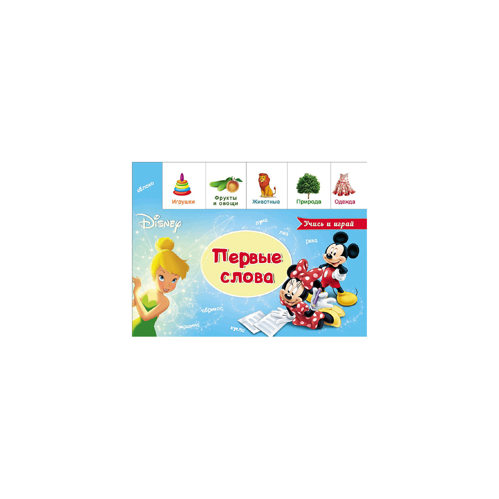 Первые слова, Disney Первые слова, DisneyПроф-Пресс<br>Книга Вырубка, лесенка. Первые слова, Disney.<br><br>Характеристики:<br><br>• Издательство: Проф-Пресс, 2016 г.<br>• Серия: Disney. Учись и играй<br>• Тип обложки: картонная обложка<br>• Оформление: вырубка<br>• Иллюстрации: цветные<br>• Количество страниц: 10 (картон)<br>• Размер: 155x210x5 мм.<br>• Вес: 112 гр.<br>• ISBN: 9785378257638<br><br>Отправляемся в увлекательное путешествие к первым знаниям! Вместе с любимыми героями Disney ты сможешь: узнать мир вокруг, выучить новые слова, выполнить весёлые задания. Серия Учись и играй - это познавательные книги-лесенки, где на каждой ступеньке тебя ждут интересная информация и весёлые игры.<br><br>Книгу Вырубка, лесенка. Первые слова, Disney можно купить в нашем интернет-магазине.<br><br>Ширина мм: 210<br>Глубина мм: 60<br>Высота мм: 155<br>Вес г: 0<br>Возраст от месяцев: 36<br>Возраст до месяцев: 2147483647<br>Пол: Унисекс<br>Возраст: Детский<br>SKU: 5452246