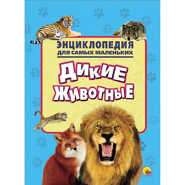 Энциклопедия для малышей Дикие животные Энциклопедия для малышей Дикие животныеДетские энциклопедии<br>Энциклопедия для малышей Дикие животные.<br><br>Характеристики:<br><br>• Содержание: Травоядные Бегемот, Белка, Верблюд, Горилла, Жираф, Заяц, Зебра, Кенгуру, Коала, Носорог, Олень, Слон; Хищники Волк, Еж, Крокодил, Лев, Лиса, Медведь, Панда, Пума, Тигр<br>• Редактор: Дюжикова Анна<br>• Издательство: Проф-Пресс, 2016 г.<br>• Серия: Энциклопедия для самых маленьких<br>• Тип обложки: мягкий переплет (крепление скрепкой или клеем)<br>• Иллюстрации: цветные<br>• Количество карточек: 24 (офсет)<br>• Размер: 280x204x3 мм.<br>• Вес: 78 гр.<br>• ISBN: 9785378254781<br><br>У малышей всегда много вопросов. Им хочется знать всё на свете, ведь мир вокруг такой большой, интересный и загадочный! Специально для юных исследователей создана новая серия - Энциклопедия для самых маленьких. Это яркие и познавательные книжки для тех, кто только начинает постигать окружающий мир и его секреты. Крупные красочные иллюстрации, занимательные факты, интересные подробности - учиться с такими энциклопедиями будет радостно и увлекательно!<br><br>Энциклопедию для малышей Дикие животные можно купить в нашем интернет-магазине.<br><br>Ширина мм: 205<br>Глубина мм: 20<br>Высота мм: 280<br>Вес г: 0<br>Возраст от месяцев: 36<br>Возраст до месяцев: 2147483647<br>Пол: Унисекс<br>Возраст: Детский<br>SKU: 5452304