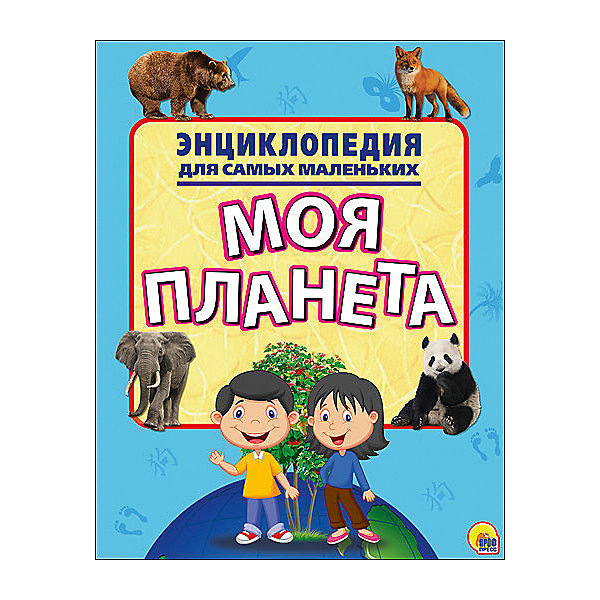 Энциклопедия для малышей Моя планета Энциклопедия для малышей Моя планетаДетские энциклопедии<br>Энциклопедия для малышей Моя планета.<br><br>Характеристики:<br><br>• Содержание: Наша планета, Над Землей, Обитатели Земли, Растения Земли<br>• Редактор: Дюжикова Анна<br>• Издательство: Проф-Пресс, 2016 г.<br>• Серия: Энциклопедия для самых маленьких<br>• Тип обложки: мягкий переплет (крепление скрепкой или клеем)<br>• Иллюстрации: цветные<br>• Количество карточек: 24 (офсет)<br>• Размер: 280x204x3 мм.<br>• Вес: 78 гр.<br>• ISBN: 9785378254767<br><br>У малышей всегда много вопросов. Им хочется знать всё на свете, ведь мир вокруг такой большой, интересный и загадочный! Специально для юных исследователей создана новая серия - Энциклопедия для самых маленьких. Это яркие и познавательные книжки для тех, кто только начинает постигать окружающий мир и его секреты. Крупные красочные иллюстрации, занимательные факты, интересные подробности - учиться с такими энциклопедиями будет радостно и увлекательно!<br><br>Энциклопедию для малышей Моя планета можно купить в нашем интернет-магазине.<br><br>Ширина мм: 205<br>Глубина мм: 20<br>Высота мм: 280<br>Вес г: 0<br>Возраст от месяцев: 36<br>Возраст до месяцев: 2147483647<br>Пол: Унисекс<br>Возраст: Детский<br>SKU: 5452307
