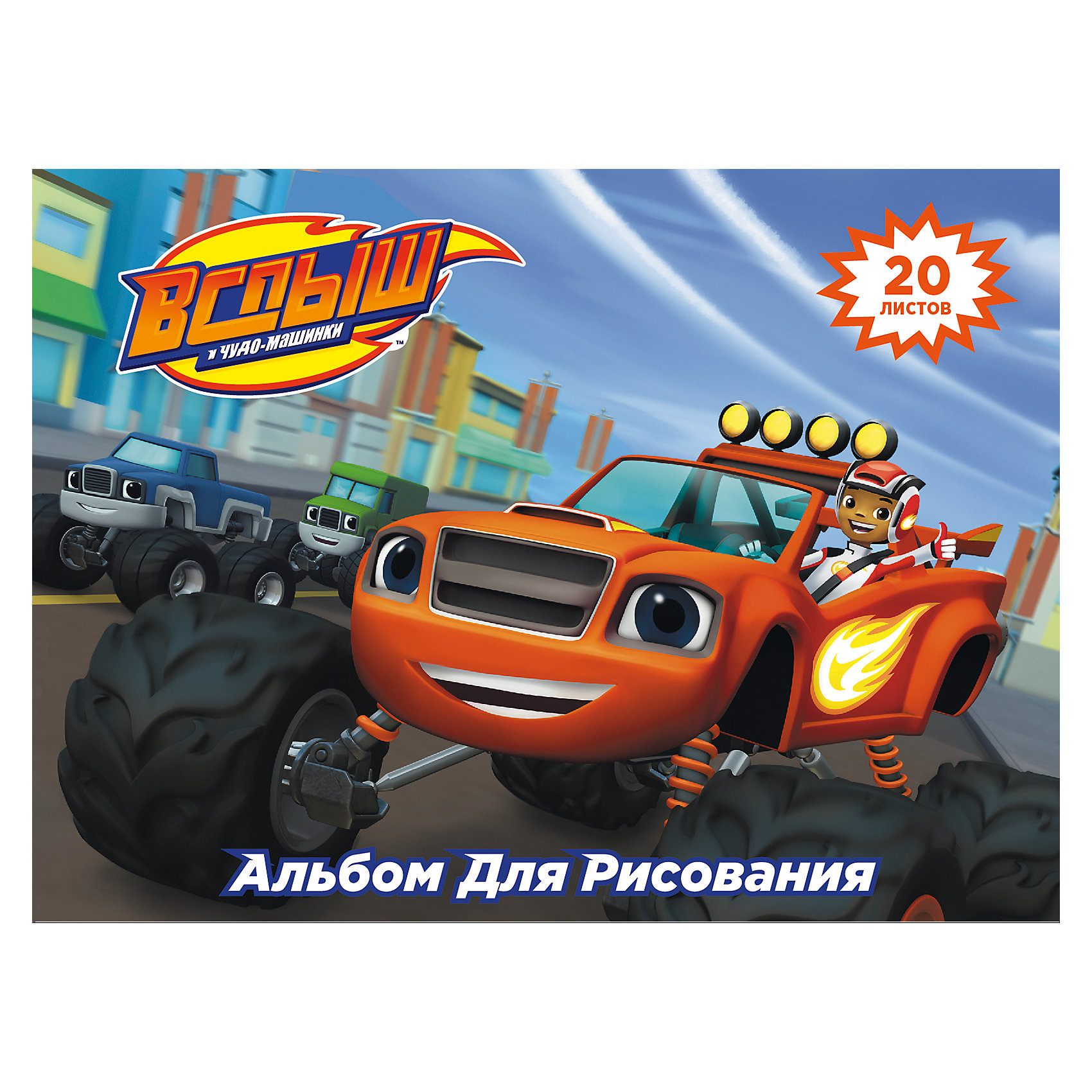 Альбом для рисования, 20 листов, Вспыш/Blaze Альбом для рисования, 20 листов, Вспыш/BlazeБумажная продукция<br>Характеристики альбома для рисования, 20 листов, Вспыш/Blaze:<br><br>• возраст: от 3 лет<br>• пол: для мальчиков <br>• герой: Вспыш<br>• состав: картон, бумага.<br>• количество листов: 20<br>• Формат: А4<br>• размер: 28 x 20 см.<br>• бренд: Росмэн<br>• страна обладатель бренда: Россия.<br><br>Альбом Вспыш формата А4 содержит 20 бумажных листов, которые, благодаря своей высокой плотности, идеально подходят для рисования акварелью, гуашью, карандашами и фломастерами. А герои мультфильма, изображенные на обложке из импортного мелованного картона, призваны вдохновлять вашего маленького художника на новые шедевры детского творчества. Крепление - скрепка. <br><br>Альбом для рисования, 20 листов, Вспыш/Blaze издательства Росмен можно купить в нашем интернет-магазине.<br><br>Ширина мм: 280<br>Глубина мм: 205<br>Высота мм: 40<br>Вес г: 136<br>Возраст от месяцев: 36<br>Возраст до месяцев: 2147483647<br>Пол: Мужской<br>Возраст: Детский<br>SKU: 5453315