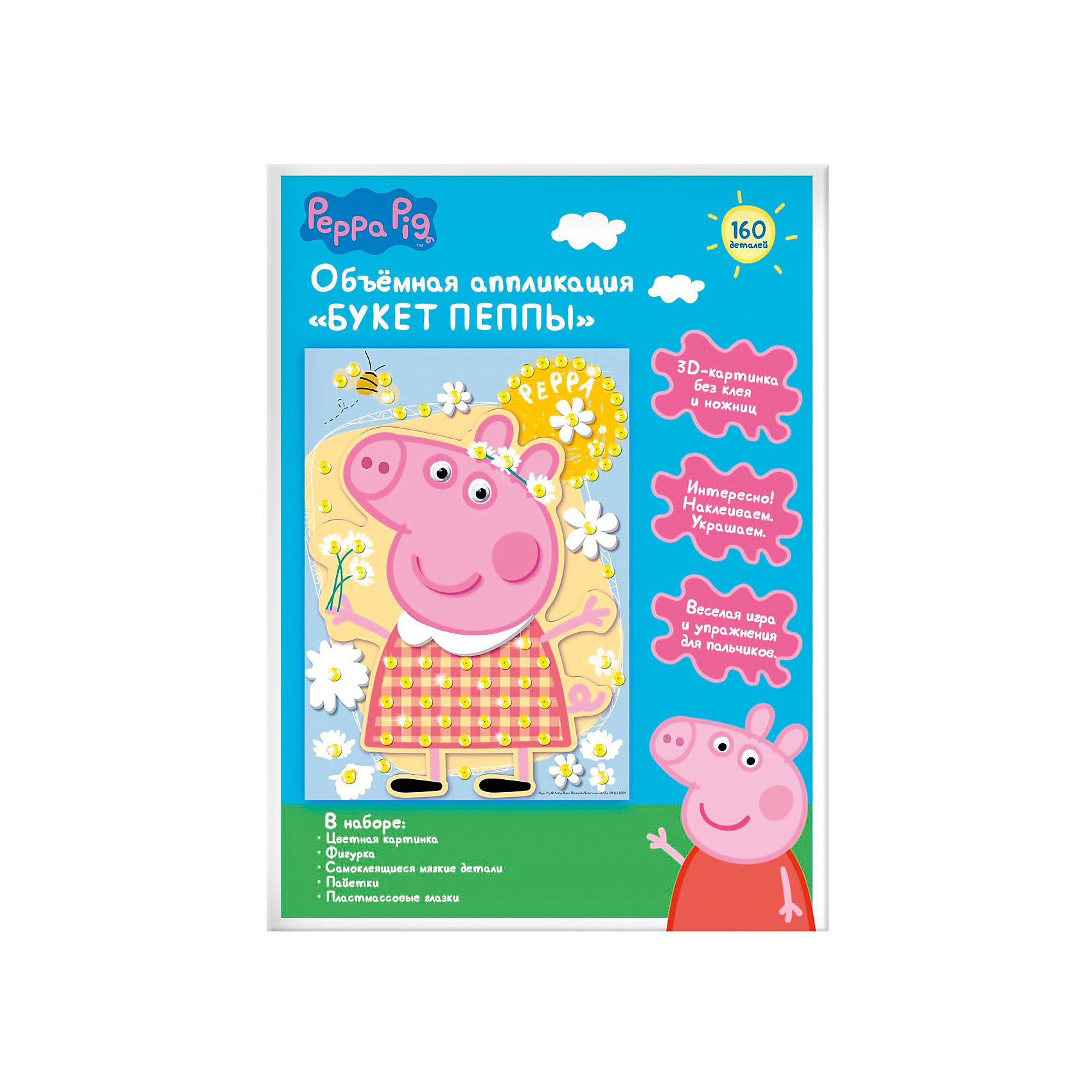 3D-картина Букет Пеппы 3в1, Peppa Pig 3D-картина Букет Пеппы 3в1, Peppa PigРисование<br>Свинка Пеппа приглашает Вашего малыша в мир увлекательного творчества! Для создания красивой объемной поделки Вам не понадобятся ни ножницы, ни клей - все необходимое есть в наборе. Сначала наклейте на картинку-фон цветочки, а на фигурку Пеппы - глазки, ротик и щечку. С помощью клеевых подушечек прикрепите свинку к фону. Теперь украсьте картинку: для этого выдавливайте кружочки из стикера, наклеивайте их на поделку, а сверху размещайте пайетки. У Вас получится красивая 3D-картинка, создание которой развивает у ребенка мелкую моторику, усидчивость, воображение и чувство прекрасного.
<br>В наборе для аппликации Букет Пеппы ТМ Свинка Пеппа: картонная цветная картинка (25,3х18,3 см), фигурка, набор самоклеящихся деталей для аппликации из мягкого материала ЭВА, пайетки, пластиковые глазки. Товар сертифицирован. Срок годности - 5 лет.<br><br>Ширина мм: 260<br>Глубина мм: 190<br>Высота мм: 10<br>Вес г: 62<br>Возраст от месяцев: 36<br>Возраст до месяцев: 2147483647<br>Пол: Унисекс<br>Возраст: Детский<br>SKU: 5453400