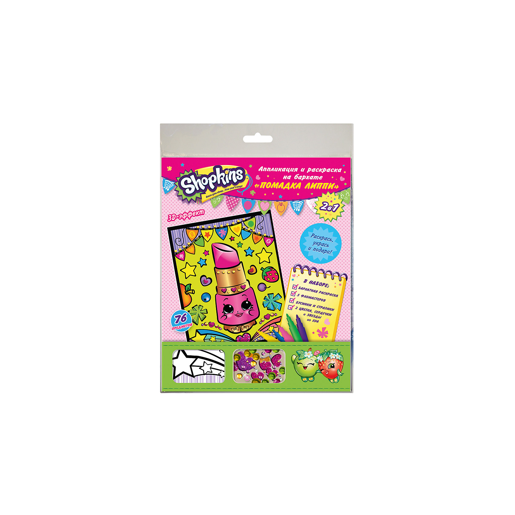 Аппликация и раскраска на бархате Помадка Липпи, Shopkins Аппликация и раскраска на бархате Помадка Липпи, ShopkinsРукоделие<br>Вместе со своей юной рукодельницей создайте на бархате потрясающую картину с 3D-эффектом! Для этого на бархатной основе раскрасьте белые фрагменты 5-ю цветами фломастеров из набора. Украсьте поделку самоклеящимися стразами и мягкими блестящими деталями из ЭВА. Вы также можете использовать любые дополнительные материалы: клей, краски, цветные карандаши, фольгу, кусочки ткани и др. Не выбрасывайте вкладыш от упаковки - из него можно сделать настольную подставку для готовой картины. Для этого нужно прорезать по контуру откидную опору и приклеить поделку к лицевой стороне вкладыша. В результате у вас получится красивая картина, которую можно с гордостью поставить на видное место.
<br>В наборе для аппликации и раскрашивания на бархате Помадка Липпи ТМ Шопкинс: бархатная раскраска (20,5х25,5 см), 5 фломастеров, самоклеящиеся стразы и детали из ЭВА с глиттером. 3D-эффект. Товар сертифицирован.<br><br>Ширина мм: 255<br>Глубина мм: 205<br>Высота мм: 10<br>Вес г: 50<br>Возраст от месяцев: 60<br>Возраст до месяцев: 2147483647<br>Пол: Унисекс<br>Возраст: Детский<br>SKU: 5453414