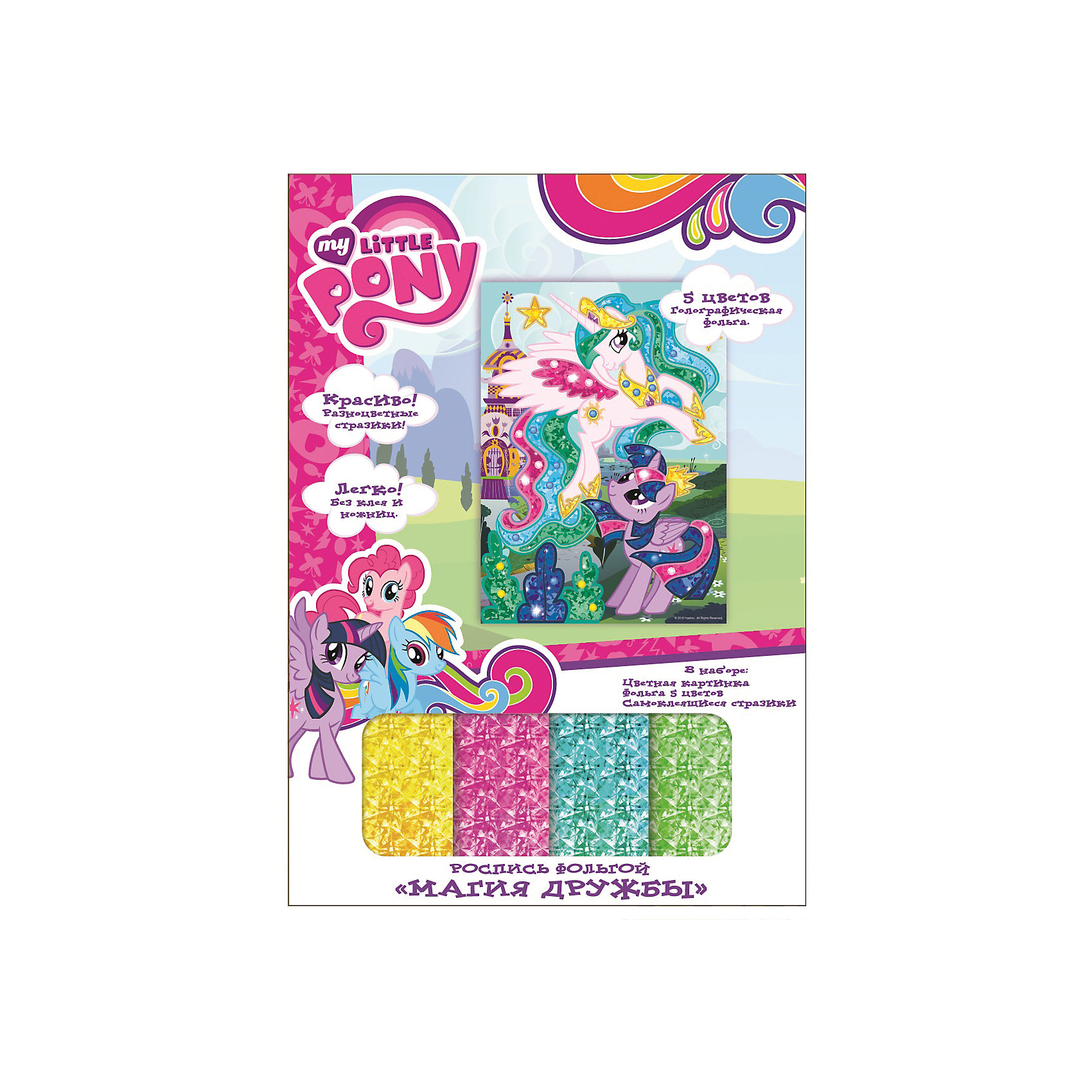 Роспись фольгой Магия дружбы, MyLittlePony Роспись фольгой Магия дружбы, MyLittlePonyMy little Pony<br>Характеристики товара:<br><br>• возраст: от 3 лет<br>• комплектация: цветная картонная картинка, 5 цветов голографической фольги, самоклеящиеся стразы<br>• размер картинки: 25х18 см<br>• не требует специальных навыков<br>• состав: картон, пластик<br>• страна бренда: Россия<br>• страна изготовитель: Китай<br><br>Перед началом росписи рассмотрите картинку: элементы для раскрашивания обозначены белым цветом. Выберите деталь (начинайте с крупных фрагментов), снимите с нее защитный слой и приложите цветную фольгу оборотной стороной к клеевому слою картинки, хорошо потрите ее палочкой или тыльной стороной карандаша, а затем снимите фольгу: блестящий слой с ее основы перейдет на бумагу. Раскрасьте так всю картинку разными цветами и украсьте ее блестящими стразами.<br><br>Роспись фольгой Магия дружбы, MyLittlePony, вы можете приобрести в нашем интернет-магазине.<br><br>Ширина мм: 295<br>Глубина мм: 210<br>Высота мм: 20<br>Вес г: 70<br>Возраст от месяцев: 36<br>Возраст до месяцев: 2147483647<br>Пол: Женский<br>Возраст: Детский<br>SKU: 5453422