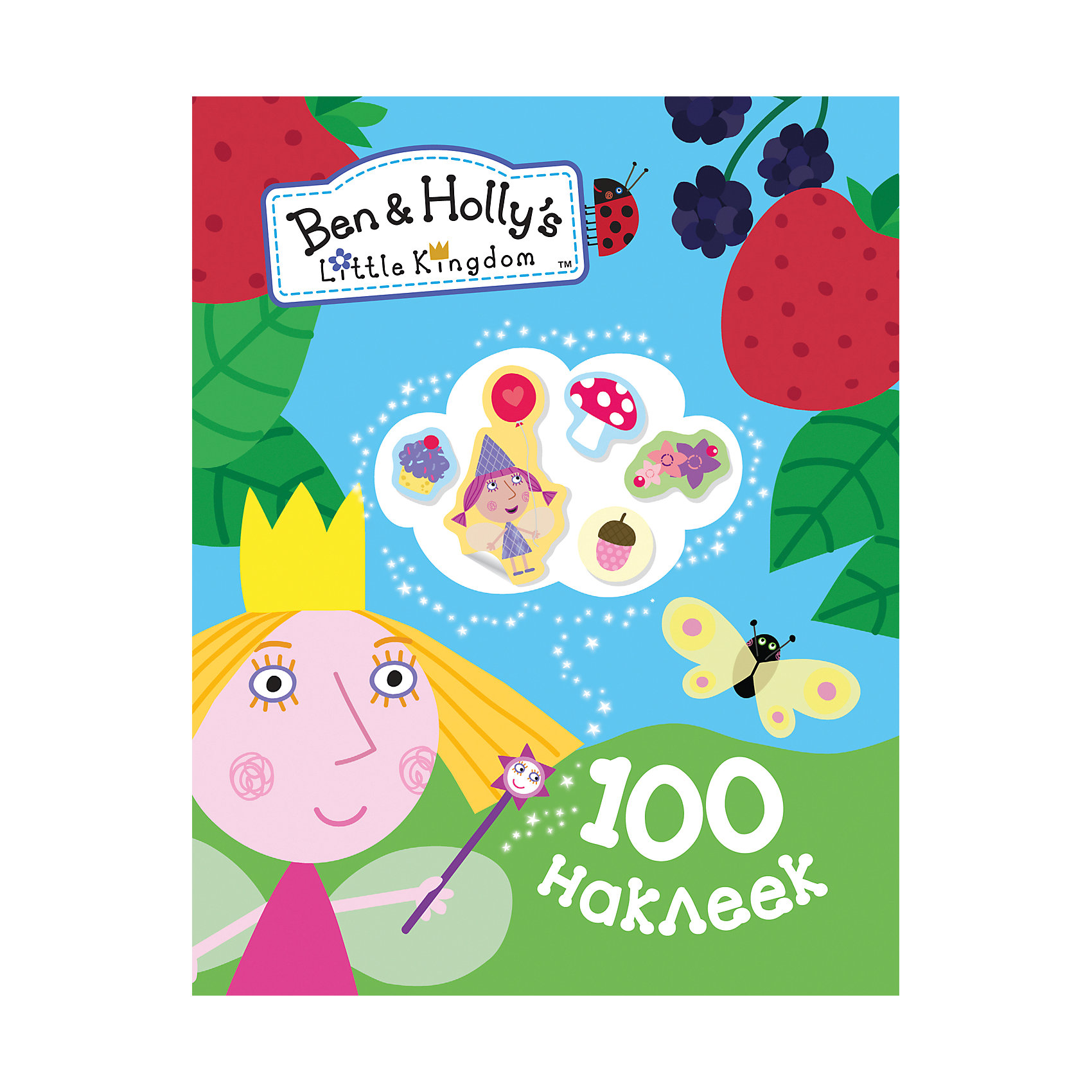 100 наклеек, Бен и Холли 100 наклеек, Бен и ХоллиБен и Холли<br>Добро пожаловать в веселую компанию Бена, Холли и их друзей! Коллекция наклеек с любимыми героями мультика Маленькое королевстсво Бена и Холли - это целых 100 ярких наклеек, которыми можно украсить комнату, тетради и игрушки!<br><br>Ширина мм: 201<br>Глубина мм: 153<br>Высота мм: 20<br>Вес г: 32<br>Возраст от месяцев: -2147483648<br>Возраст до месяцев: 2147483647<br>Пол: Унисекс<br>Возраст: Детский<br>SKU: 5453527