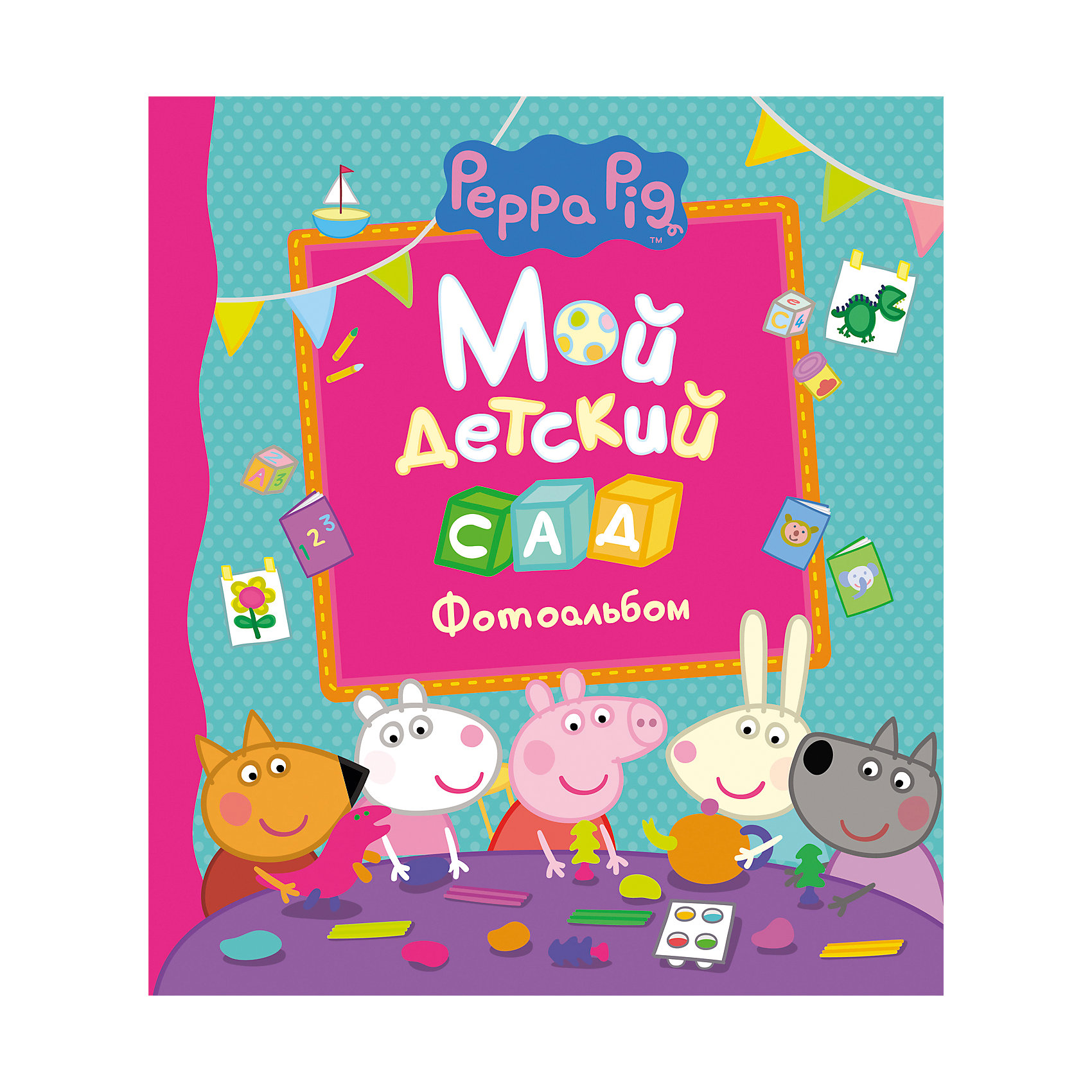 Фотоальбом Мой детский сад, Peppa Pig Фотоальбом Мой детский сад, Peppa PigСвинка Пеппа<br>Характеристики:<br>• вмещает 42 фотографии размером 10х15 см, 3 фотографии 15х20 см, 2 фотографии 6,5х8 см;<br>• количество страниц: 32;<br>• размер альбома: 27х24х0,8 см;<br>• материал: картон;<br>• размер упаковки: 27х0,8х24 см;<br>• вес: 400 грамм.<br><br>Фотоальбом Мой детский сад поможет сохранить самые приятные воспоминания малыша. Альбом состоит из 32-х страниц, которые можно дополнить фотографиями и записями о своей группе, друзьях и воспитателях.<br><br>Странички оформлены яркими картинками с персонажами мультфильма Свинка Пеппа.<br><br>Фотоальбом Мой детский сад, Peppa Pig, Росмэн можно купить в нашем интернет-магазине.<br><br>Ширина мм: 270<br>Глубина мм: 240<br>Высота мм: 80<br>Вес г: 400<br>Возраст от месяцев: 36<br>Возраст до месяцев: 2147483647<br>Пол: Унисекс<br>Возраст: Детский<br>SKU: 5453554