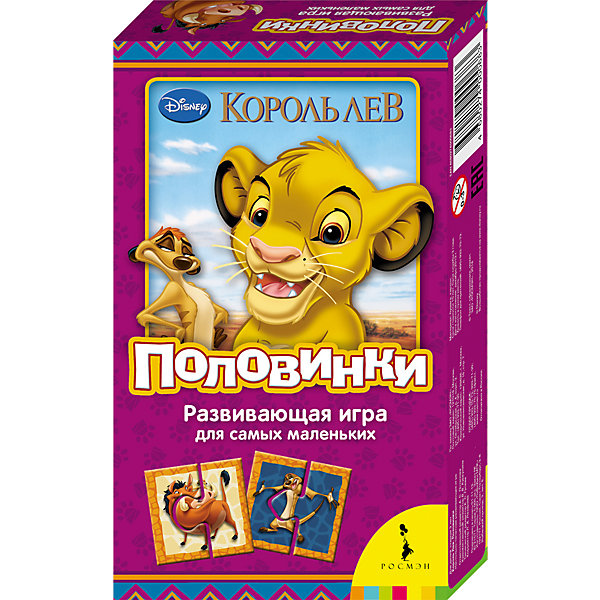 Настольная игра для малышей Половинки, Disney Король Лев Настольная игра для малышей Половинки, Disney Король ЛевКниги для развития мышления<br>Характеристики:<br>• количество карточек: 12;<br>• возраст: от 3-х лет;<br>• размер упаковки: 20х12х3,5 см;<br>• вес: 115 грамм.<br><br>«Половинки» - развивающая игра для самых маленьких. В набор входят 12 карточек с изображением персонажей мультфильма Король Лев, разделенных на две половины. В процессе игры ребенку предстоит научиться складывать части, чтобы получилась целая картинка.<br><br>Игра способствует развитию мелкой моторики, логического мышления, координации движений и внимания.<br><br>Настольную игру для малышей Половинки, Disney Король Лев, Росмэн можно купить в нашем интернет-магазине.<br><br>Ширина мм: 200<br>Глубина мм: 120<br>Высота мм: 350<br>Вес г: 127<br>Возраст от месяцев: 36<br>Возраст до месяцев: 2147483647<br>Пол: Унисекс<br>Возраст: Детский<br>SKU: 5453555