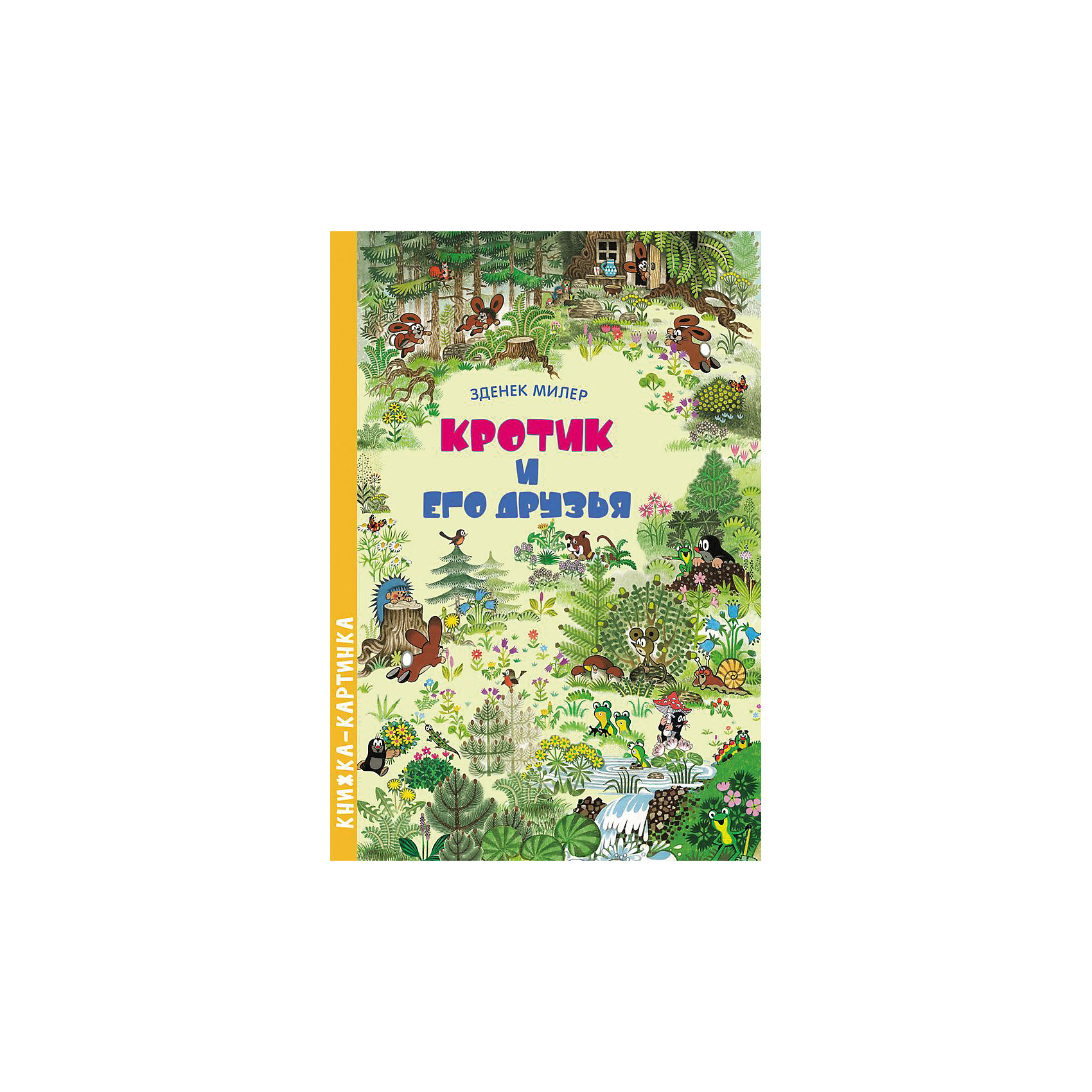 Книжка с картинками Кротик и его друзья Книжка с картинками Кротик и его друзьяВиммельбухи<br>Книжки-картинки с яркими иллюстрациями непременно понравятся детям. Ведь в них много неожиданных и интересных деталей, которые можно разглядывать бесконечно долго и каждый раз находить что-то новое!
<br>В этой книге столько зверей! И все они — друзья знаменитого Кротика, которого придумал художник Зденек Милер. Смотрите-ка: Сова играет на дудочке, а зверята танцуют. Вот Заяц несёт кому-то букет цветов, Белочка нашла яблоко, Мишка играет в мячик… А чем ещё занимаются звери в Сказочному лесу, ваш ребёнок узнает, рассматривая красочные и весёлые картинки.<br><br>Ширина мм: 320<br>Глубина мм: 220<br>Высота мм: 80<br>Вес г: 310<br>Возраст от месяцев: -2147483648<br>Возраст до месяцев: 2147483647<br>Пол: Унисекс<br>Возраст: Детский<br>SKU: 5453584