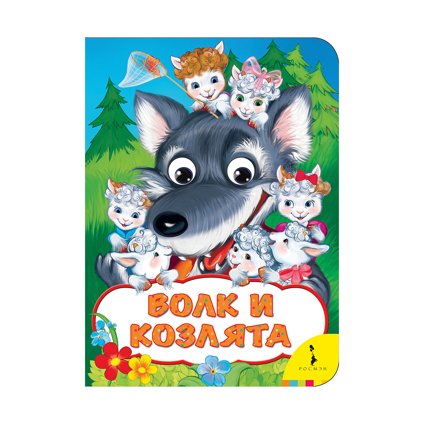 Книжка Волк и козлята Книжка Волк и козлятаСказки, рассказы, стихи<br>Книжка по мотивам русской народной сказки в обработке А. Афанасьева с легкими, понятными детям текстами. На каждом развороте яркие впечатляющие иллюстрации с двигающимися глазками. Весёлые герои хрестоматийных произведений станут лучшими друзьями каждого малыша.<br><br>Ширина мм: 220<br>Глубина мм: 160<br>Высота мм: 50<br>Вес г: 122<br>Возраст от месяцев: -2147483648<br>Возраст до месяцев: 2147483647<br>Пол: Унисекс<br>Возраст: Детский<br>SKU: 5453614