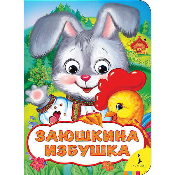 Книжка Заюшкина избушка Книжка Заюшкина избушкаПервые книги малыша<br>Характеристики:<br>• количество страниц: 8;<br>• иллюстрации: цветные;<br>• переплёт: твердый;<br>• формат: 22х16х0,5 см;<br>• вес: 100 грамм;<br>• ISBN: 9785353082613.<br><br>«Заюшкина избушка» - увлекательное произведение для самых маленьких читателей. Книжка выполнена по мотивам русских народных сказок.<br><br>Яркие иллюстрации и двигающиеся глазки, несомненно, привлекут внимание малыша и помогут родителям привить интерес к чтению.<br><br>Книжку Заюшкина избушка, Rosman (Росмэн) можно купить в нашем интернет-магазине.<br><br>Ширина мм: 220<br>Глубина мм: 160<br>Высота мм: 50<br>Вес г: 122<br>Возраст от месяцев: -2147483648<br>Возраст до месяцев: 2147483647<br>Пол: Унисекс<br>Возраст: Детский<br>SKU: 5453615