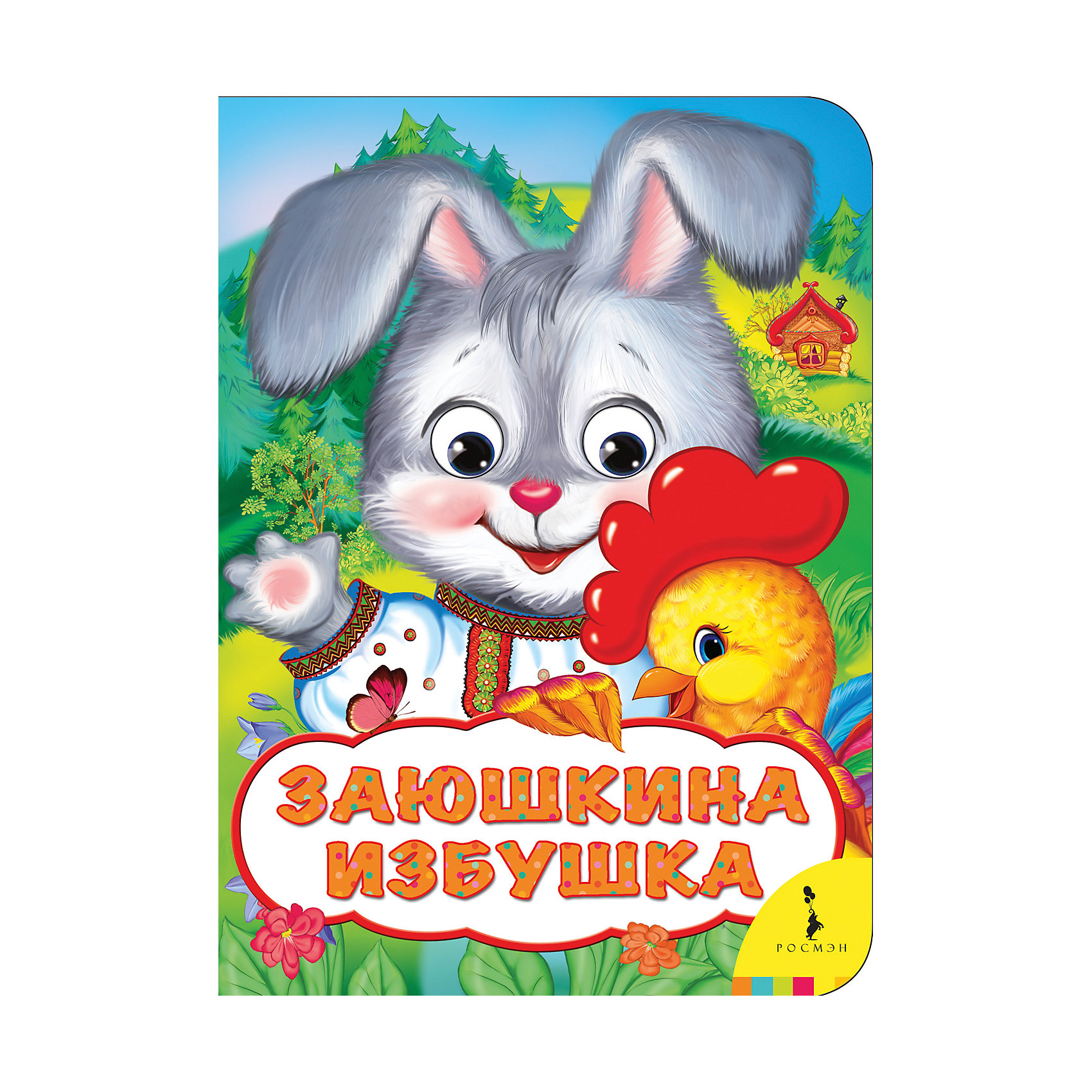 Книжка Заюшкина избушка Книжка Заюшкина избушкаПервые книги малыша<br>Книжка по мотивам русской народной сказки в обработке О. Капицы с легкими, понятными детям текстами. На каждом развороте яркие впечатляющие иллюстрации с двигающимися глазками. Весёлые герои хрестоматийных произведений станут лучшими друзьями каждого малыша.<br><br>Ширина мм: 220<br>Глубина мм: 160<br>Высота мм: 50<br>Вес г: 122<br>Возраст от месяцев: -2147483648<br>Возраст до месяцев: 2147483647<br>Пол: Унисекс<br>Возраст: Детский<br>SKU: 5453615