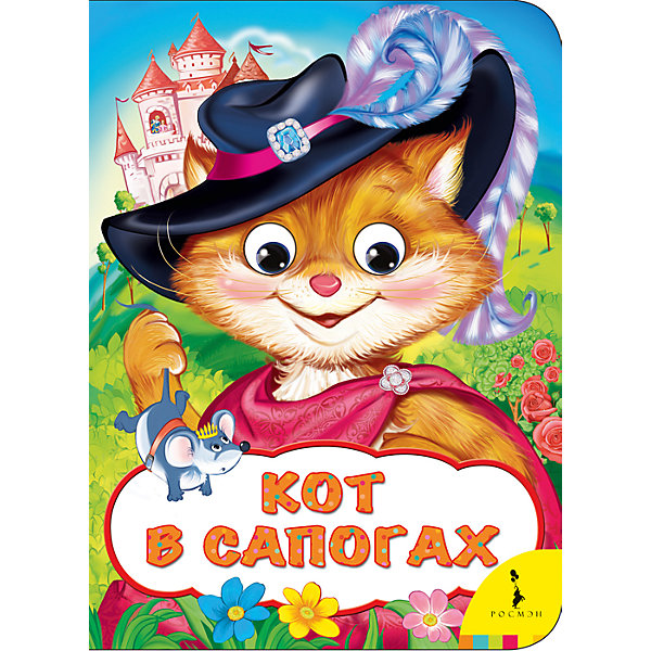 Кот в сапогах, Ш. Перро Кот в сапогах, Ш. ПерроШарль Перро<br>Характеристики:<br>• количество страниц: 8;<br>• иллюстрации: цветные;<br>• переплёт: твердый;<br>• формат: 22х16х0,5 см;<br>• вес: 100 грамм;<br>• ISBN: 9785353082644.<br><br>Приключения храброго кота в сапогах не оставят малыша равнодушным. Дети с радостью будут рассматривать картинки и слушать рассказ о главном персонаже.<br><br>Простые и понятные фразы помогут ребенку с легкостью запомнить и выучить сказку.<br><br>Книга дополнена яркими иллюстрациями и двигающимися глазками.<br><br>Книжку Кот в сапогах, Rosman (Росмэн) можно купить в нашем интернет-магазине.<br><br>Ширина мм: 220<br>Глубина мм: 160<br>Высота мм: 50<br>Вес г: 122<br>Возраст от месяцев: -2147483648<br>Возраст до месяцев: 2147483647<br>Пол: Унисекс<br>Возраст: Детский<br>SKU: 5453618