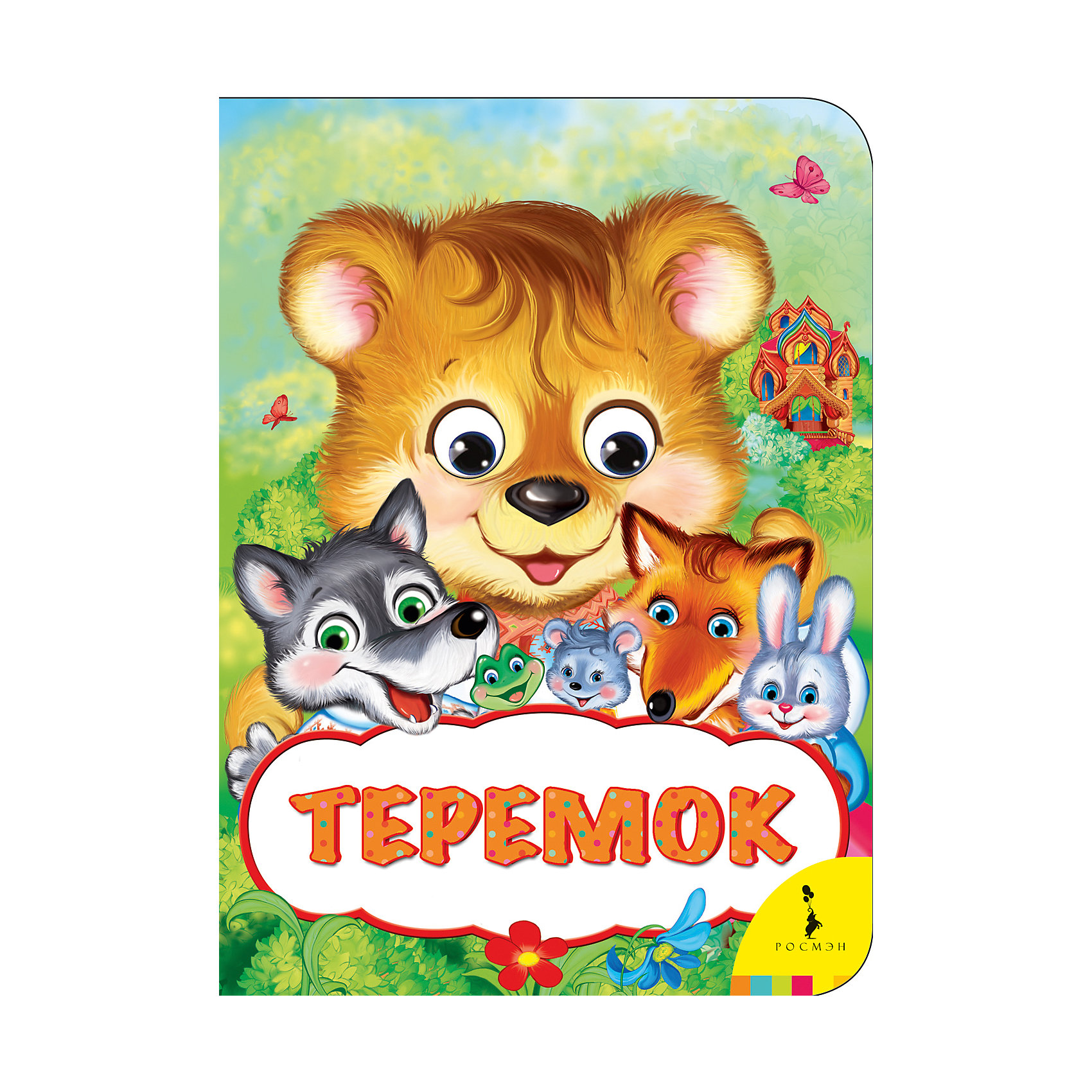 Книжка Теремок Книжка ТеремокРусские сказки<br>Книжка по мотивам русской народной сказки в обработке О. Капицы с легкими, понятными детям текстами. На каждом развороте яркие впечатляющие иллюстрации с двигающимися глазками. Весёлые герои хрестоматийных произведений станут лучшими друзьями каждого малыша.<br><br>Ширина мм: 220<br>Глубина мм: 160<br>Высота мм: 50<br>Вес г: 122<br>Возраст от месяцев: -2147483648<br>Возраст до месяцев: 2147483647<br>Пол: Унисекс<br>Возраст: Детский<br>SKU: 5453621
