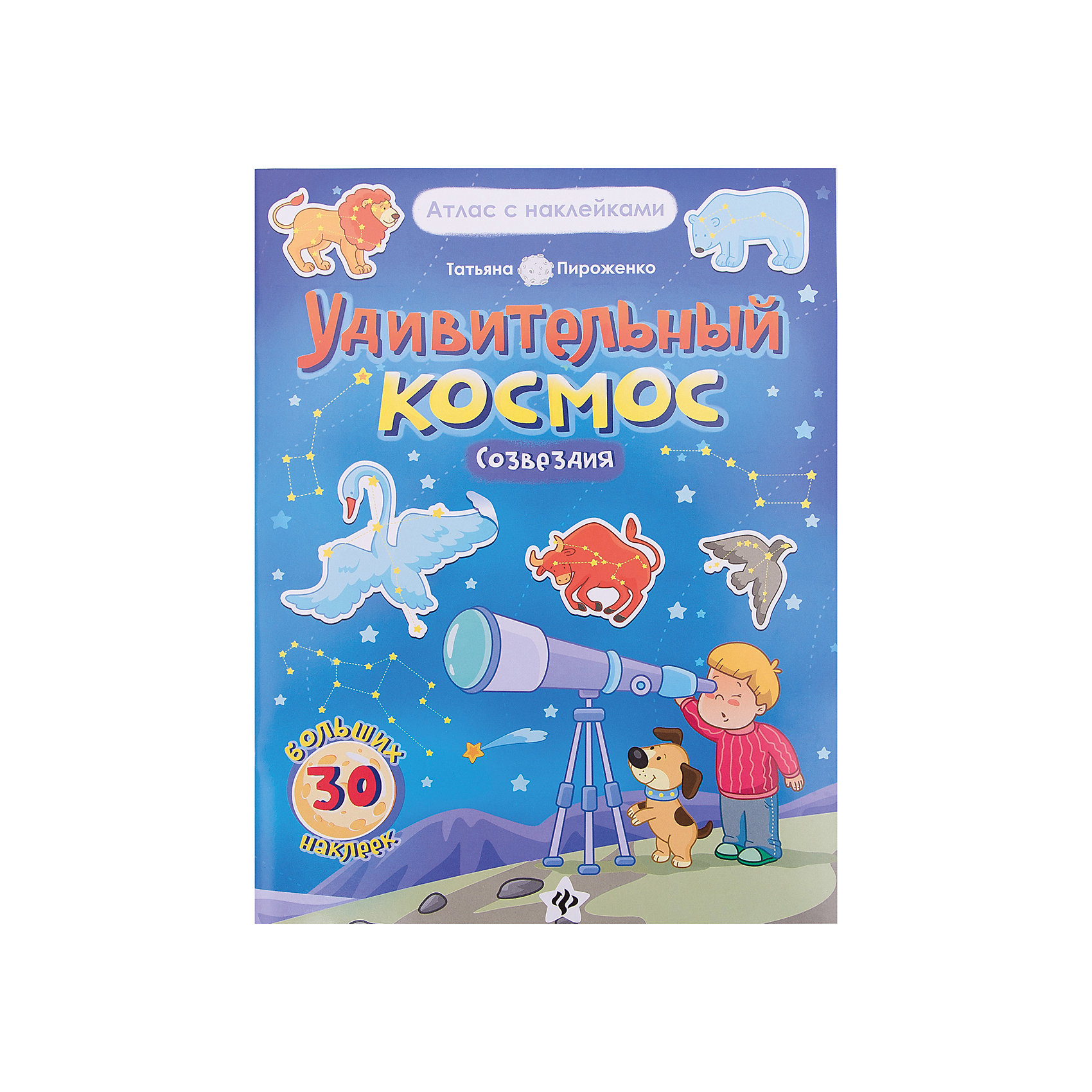 Книга-атлас Удивительный космос: созвездия Книга-атлас Удивительный космос: созвездияЭнциклопедии про космос<br>Книга-атлас Удивительный космос. Созвездия<br><br>Характеристики: <br><br>• Кол-во страниц: 16<br>• ISBN: 9785222282205<br>• Возраст: 0+<br>• Обложка: мягкая<br>• Формат: а4<br><br>Эта замечательная книга-атлас содержит самые важные сведения о космосе и может быть очень интересна юному исследователю. Знакомясь с этим атласом, ребенок сможет узнать много нового о солнечной системе - какая планета самая горячая, а какая - холодная, из чего сделаны кольца Сатурна и есть ли жизнь на Марсе. В книге так же содержатся яркие наклейки, пользуясь которыми ребенок сможет проверить свои знания и присвоить планетам медали.<br><br>Книга-атлас Удивительный космос. Созвездия можно купить в нашем интернет-магазине.<br><br>Ширина мм: 285<br>Глубина мм: 216<br>Высота мм: 20<br>Вес г: 90<br>Возраст от месяцев: -2147483648<br>Возраст до месяцев: 2147483647<br>Пол: Унисекс<br>Возраст: Детский<br>SKU: 5464579