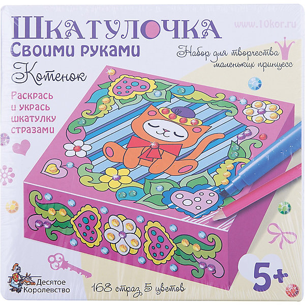Шкатулка Котенок, Десятое королевство Шкатулка Котенок, Десятое королевствоМодели из бумаги<br>Шкатулка Котенок, Десятое королевство<br><br>Характеристики:<br><br>• Возраст: от 5 лет<br>• Размер готовой игрушки: 15х15 см<br>• Материал: картон, акрил, метал<br>• В комплекте: заготовка шкатулки, 217 страз 8 цветов<br><br>Этот замечательный набор позволяет ребенку самостоятельно собрать для себя яркую и красивую шкатулку с очаровательным рисунком. Благодаря устройству набора, форму для шкатулку довольно просто сложить, а для украшения удобно использовать идущие в наборе стразы, которые можно приклеивать прямо по номерам. Работа с набором развивает усидчивость и мелкую моторику.<br><br>Шкатулка Котенок, Десятое королевство можно купить в нашем интернет-магазине.<br><br>Ширина мм: 153<br>Глубина мм: 153<br>Высота мм: 47<br>Вес г: 130<br>Возраст от месяцев: 60<br>Возраст до месяцев: 84<br>Пол: Женский<br>Возраст: Детский<br>SKU: 5471654