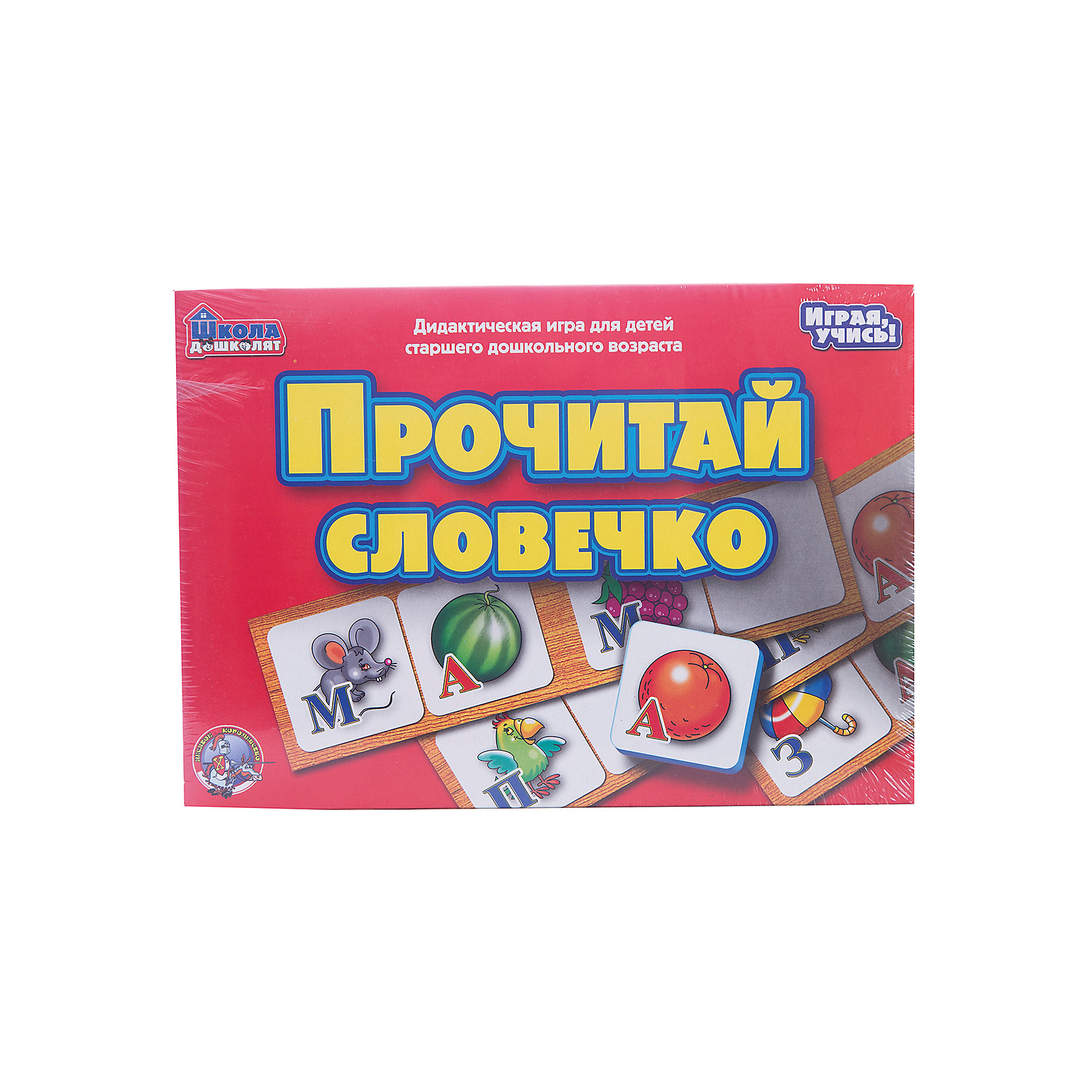 Игра дидактическая Прочитай словечко, Десятое королевство Игра дидактическая Прочитай словечко, Десятое королевствоРазвивающие игры<br>Игра дидактическая Прочитай словечко, Десятое королевство<br><br>Характеристики: <br><br>• Возраст: от 5 лет<br>• Материал: картон<br>• В комплекте: 22 карточки<br><br>Это не только игра, но и учебное пособие для обучения и тренировки детей составлению и правописанию слов. В наборе содержится 22 карточки, на каждой из которых напечатано одно короткое слово с пропущенными буквами. Игрокам необходимо найти верные буквы и назвать загаданное слово. Благодаря высокой вариативности, с этим набором можно заниматься даже в группе детей.<br><br>Игра дидактическая Прочитай словечко, Десятое королевство можно купить в нашем интернет-магазине.<br><br>Ширина мм: 280<br>Глубина мм: 195<br>Высота мм: 45<br>Вес г: 315<br>Возраст от месяцев: 60<br>Возраст до месяцев: 84<br>Пол: Унисекс<br>Возраст: Детский<br>SKU: 5473781