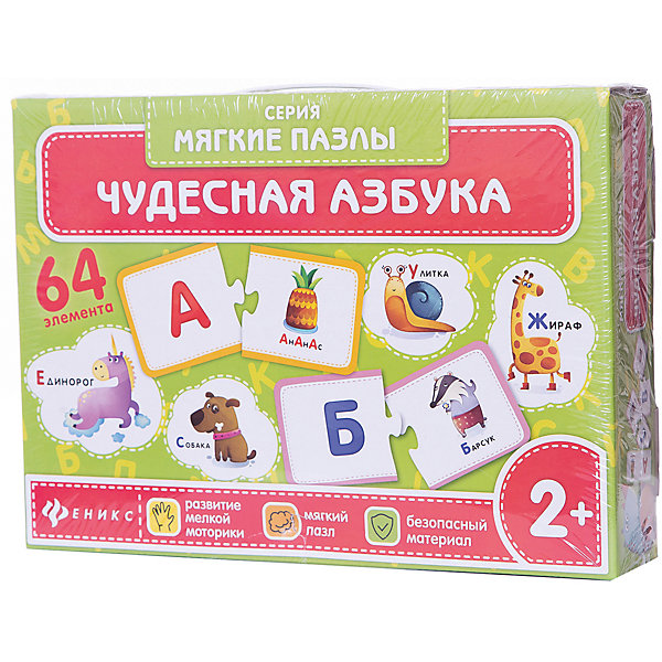 Чудесная азбука: развивающая игра-пазл Чудесная азбука: развивающая игра-пазлАзбуки<br>Развивающая игра-пазл «Чудесная азбука» поможет вам превратить изучение букв в увлекательную игру. Играйте и учитесь одновременно!<br>«Чудесная азбука» представляет собой набор из 32 пар карточек, которые соединяются между собой как пазлы: на одной карточке изображена буква, а на второй - предмет или животное, название которого начинается на эту букву.<br>Проговаривайте вслух буквы и слова, когда складываете пазлы, чтобы ребенок запоминал их и на слух, и зрительно. Части пазла с картинками подписаны, поэтому по ним можно учиться читать.<br>Развивающая игра-пазл «Чудесная азбука» способствует развитию логического мышления, памяти и внимания. Для развития логики необходимо ежедневное повторение пройденного материала, поэтому мы рекомендуем заниматься с этим набором регулярно.<br>Также набор можно использовать как веселую игру. Карточки раскладываются на столе картинками вниз. Игроки по очереди переворачивают по две карточки таким образом, чтобы все могли видеть изображенные на них картинки. Если игрок находит парные карточки, то забирает пару себе. Он может продолжать игру до тех пор, пока находит совпадения. Если картинки на карточках не подходят друг другу, то игрок кладет карточки обратно картинками вниз и передает ход следующему участнику. Выигрывает игрок, который к концу раунда наберет большее количество парных карточек.<br><br>Ширина мм: 320<br>Глубина мм: 230<br>Высота мм: 60<br>Вес г: 440<br>Возраст от месяцев: 48<br>Возраст до месяцев: 72<br>Пол: Унисекс<br>Возраст: Детский<br>SKU: 5480323