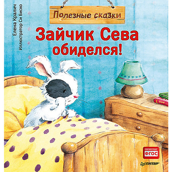 Сказка Зайчик Сева обиделся, для детей от 1 года Сказка Зайчик Сева обиделся, для детей от 1 годаСказки<br>Характеристики сказки Зайчик Сева обиделся:<br><br>• ориг.название: Danes noсem videti nikogar vec<br>• автор: Елена Кралич<br>• формат издания: 22 х29 см (большой формат)<br>• количество страниц : 32<br>• год выпуска : 2017<br>• издательство: Питер<br>• серия: Сказки для эмоционального интеллекта<br>• иллюстратор: Си Биско<br>• переплет: твердый переплет<br>• цветные иллюстрации: да<br>• язык издания: русский<br>• возраст: от 1 года<br>• тип издания: отдельное издание:<br>• вес в упаковке: 365 г<br><br>День у зайчика Севы на задался с самого утра: сломался будильник, Сева ударился лапкой о стул, потом упала любимая чашка… А что случилось дальше, вы узнаете из сказки, поучительной и полезной. Книги словенской писательницы Елены Кралич давно заслужили доверие читателей у неё на родине: многие из них входят в список литературы, рекомендованной для дошкольных учреждений. Это не просто великолепно иллюстрированные истории про непоседливого зайку и его друзей для семейного чтения, но и материал для беседы, «что такое хорошо и что такое плохо». <br><br>В конце книги предлагаются вопросы, составленные детским педагогом-психологом для обсуждения с ребёнком. Книга рекомендована родителям, воспитателям, педагогам. Полезные сказки воспитывают ребёнка без крика и наказаний! День у зайчика Севы на задался с самого утра: сломался будильник, Сева ударился лапкой о стул, потом упала любимая чашка… А что случилось дальше, вы узнаете из сказки, поучительной и полезной. Книги словенской писательницы Елены Кралич давно заслужили доверие читателей у неё на родине: многие из них входят в список литературы, рекомендованной для дошкольных учреждений. <br><br>Это не просто великолепно иллюстрированные истории про непоседливого зайку и его друзей для семейного чтения, но и материал для беседы, «что такое хорошо и что такое плохо». В конце книги предлагаются вопросы, составленные детским педагогом-психологом для обсуждения с ребёнком. Книга рекомендована родителям, воспитателям, педагогам. Полезные сказки воспитывают ребёнка без крика и наказаний!<br><br>Сказку Зайчик Сева обиделся издательства Питер можно купить в нашем интернет-магазине.<br><br>Ширина мм: 298<br>Глубина мм: 221<br>Высота мм: 40<br>Вес г: 358<br>Возраст от месяцев: -2147483648<br>Возраст до месяцев: 2147483647<br>Пол: Унисекс<br>Возраст: Детский<br>SKU: 5480504