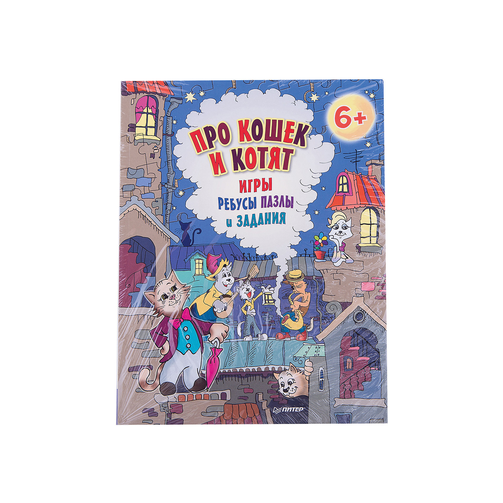 Игры, ребусы, пазлы и задания: про кошек и котят, для детей от 6 лет Игры, ребусы, пазлы и задания: про кошек и котят, для детей от 6 летВикторины, ребусы<br>Характеристики книги Игры, ребусы, пазлы и задания. Про кошек и котят, для детей от 6 лет: <br><br>• автор: Е. Андронова<br>• формат издания: 20.5х26 см (большой формат)<br>• количество страниц: 64<br>• год выпуска: 2016<br>• издательство: Питер<br>• серия: Игры для ума<br>• переплет: мягкая обложка<br>• цветные иллюстрации: да<br>• возраст: от 6 лет <br>• язык издания: русский<br>• тип издания: отдельное издание<br>• вес в упаковке: 195 г<br><br>Всем известно, что кошки ловят мышей и гуляют сами по себе. Давайте посмотрим, как живут кошки и котята, какие они бывают, что любят и чем занимаются. И конечно, поиграем с ними! Увлекательные творческие игры для детей от 6 лет: ребусы, лабиринты, пазлы, тесты и креативные задания.<br><br>Книгу Игры, ребусы, пазлы и задания. Про кошек и котят издательства Питер можно купить в нашем интернет-магазине.<br><br>Ширина мм: 252<br>Глубина мм: 195<br>Высота мм: 30<br>Вес г: 147<br>Возраст от месяцев: 72<br>Возраст до месяцев: 2147483647<br>Пол: Унисекс<br>Возраст: Детский<br>SKU: 5480527