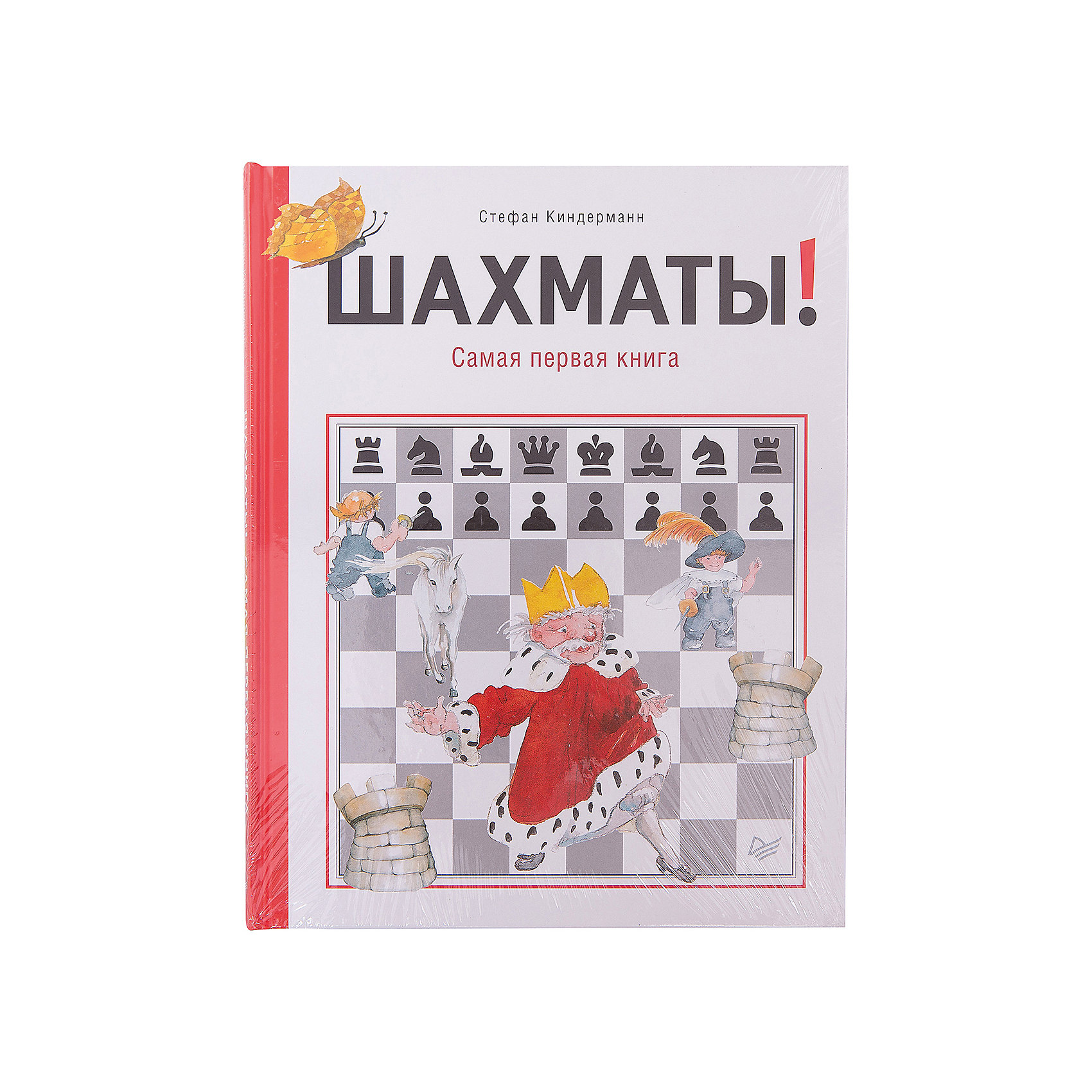 Книга Шахматы! Книга Шахматы!Книги для развития мышления<br>Характеристики книги Шахматы!: <br><br>• состав: бумага 100%<br>• габариты предмета: 26х0.9х20.1 см<br>• автор: Киндерманн С.<br>• обложка: твердая<br>• языки: русский<br>• количество страниц: 80 шт.<br>• вид бумаги: офсетная<br>• год выпуска: 2017 г<br>• иллюстратор: коллектив иллюстраторов<br>• назначение книги: детская<br>• страна бренда: Россия<br>• страна производитель: Россия<br>• комплектация: книга<br><br>В сказочном королевстве шахмат случается всякое: горячие битвы, хитроумные козни и счастливые спасения! Хочешь узнать, по каким законам живет волшебный шахматный народ? Тебя ждут симпатичный король, попавший в беду, великолепный боевой конь, спешащий ему на помощь, почти всесильная королева и другие замечательные персонажи. <br><br>Занимательные истории о шахматах, созданные гроссмейстером Стефаном Киндерманном и художницей Анной Франке, помогут без труда усвоить основные правила игры и послужат прекрасным началом знакомства с шахматами. Книга для детей дошкольного и младшего школьного возраста.<br><br>Книгу Шахматы! издательства Питер можно купить в нашем интернет-магазине.<br><br>Ширина мм: 260<br>Глубина мм: 201<br>Высота мм: 90<br>Вес г: 337<br>Возраст от месяцев: -2147483648<br>Возраст до месяцев: 2147483647<br>Пол: Унисекс<br>Возраст: Детский<br>SKU: 5480541