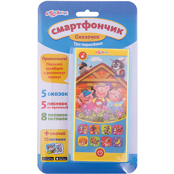 Смартфочник "Три поросенка", серия "Сказочка, Смартфочник "Три поросенка", серия "Сказочка"
Смартфочник "Три поросенка", серия "Сказочка, Смартфочник "Три поросенка", серия "Сказочка"